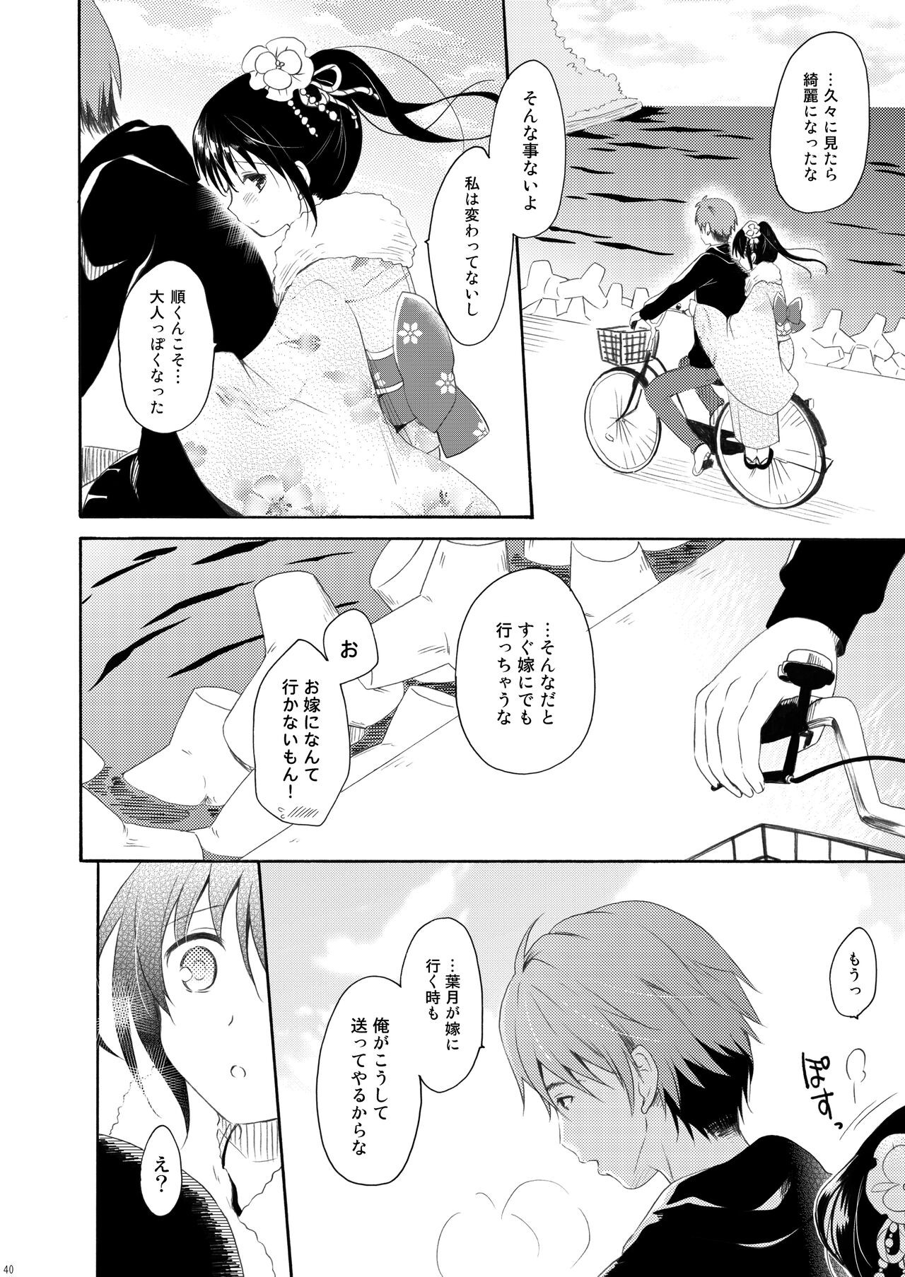 Page 39
