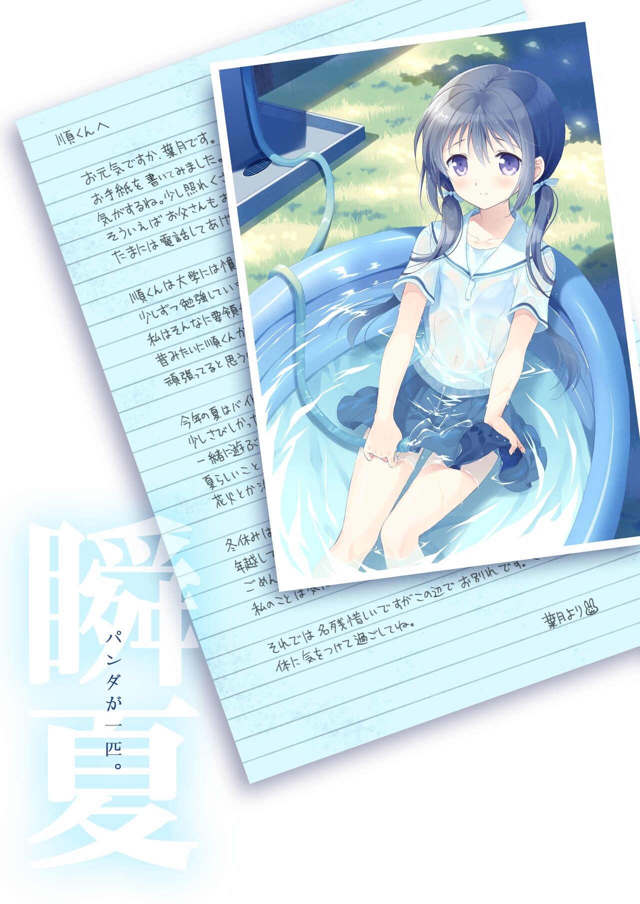 Page 42