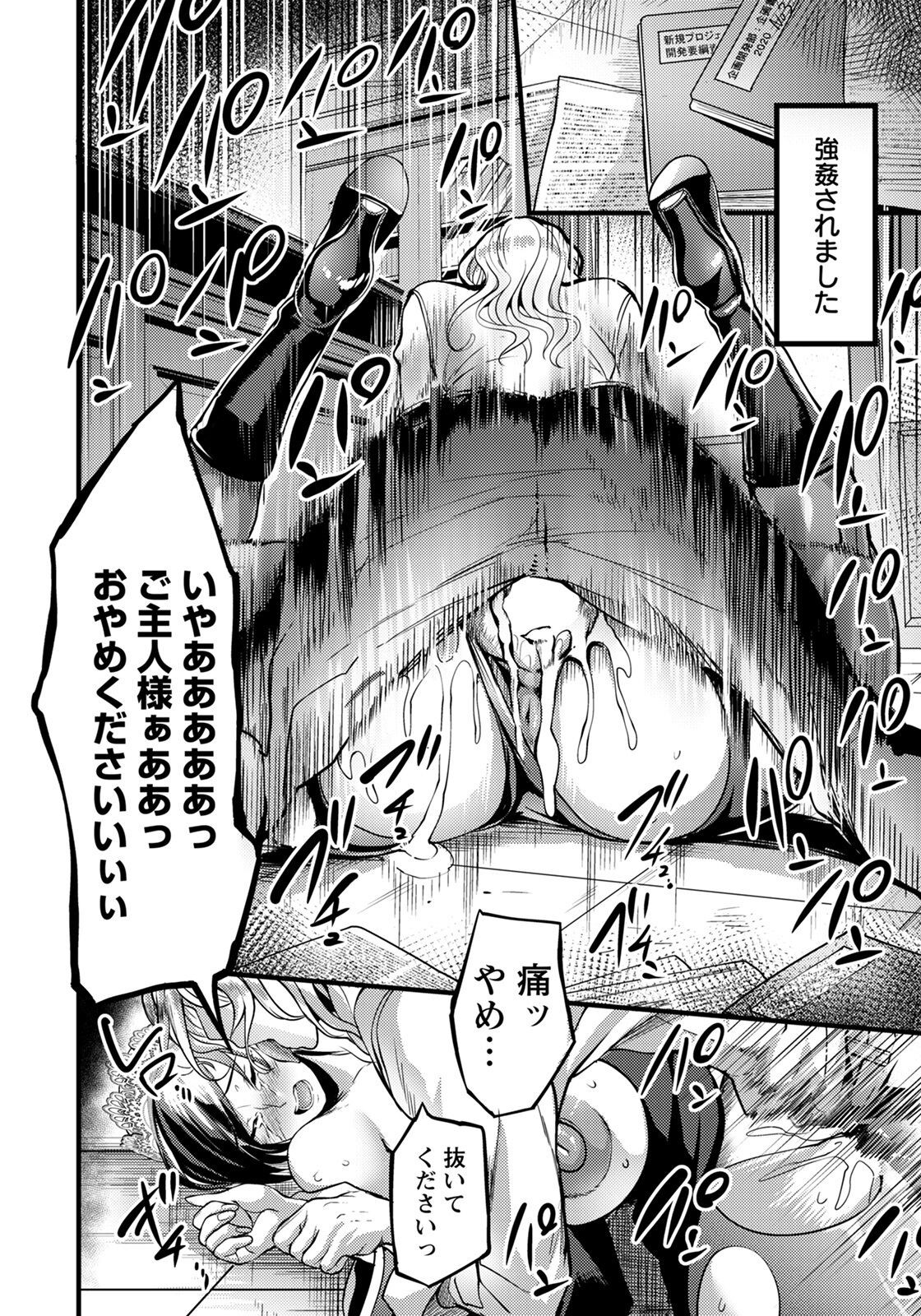 Page 196