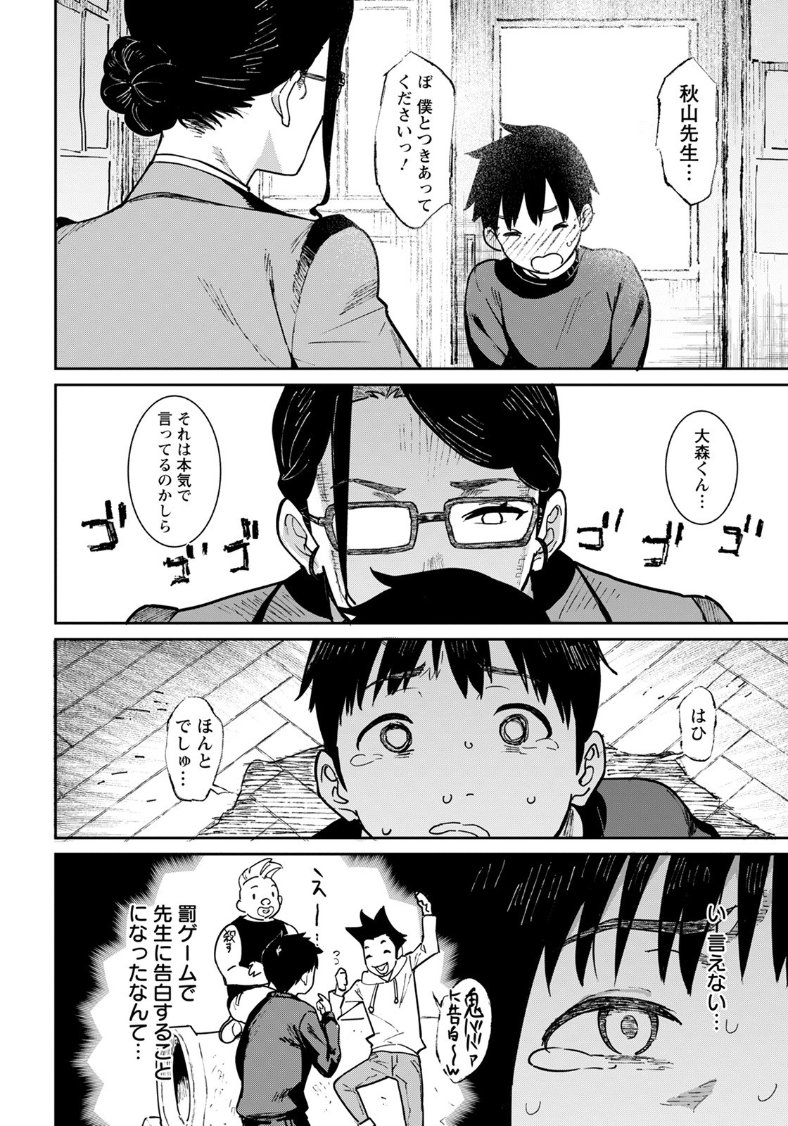 Page 216