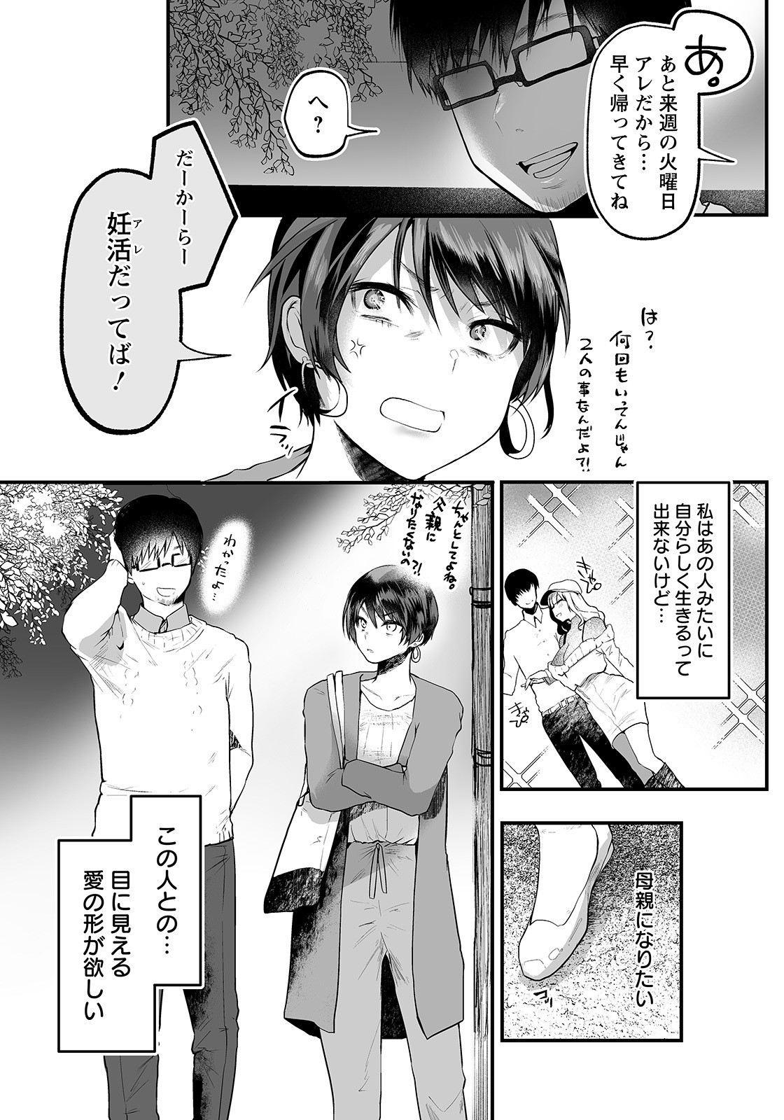 Page 237