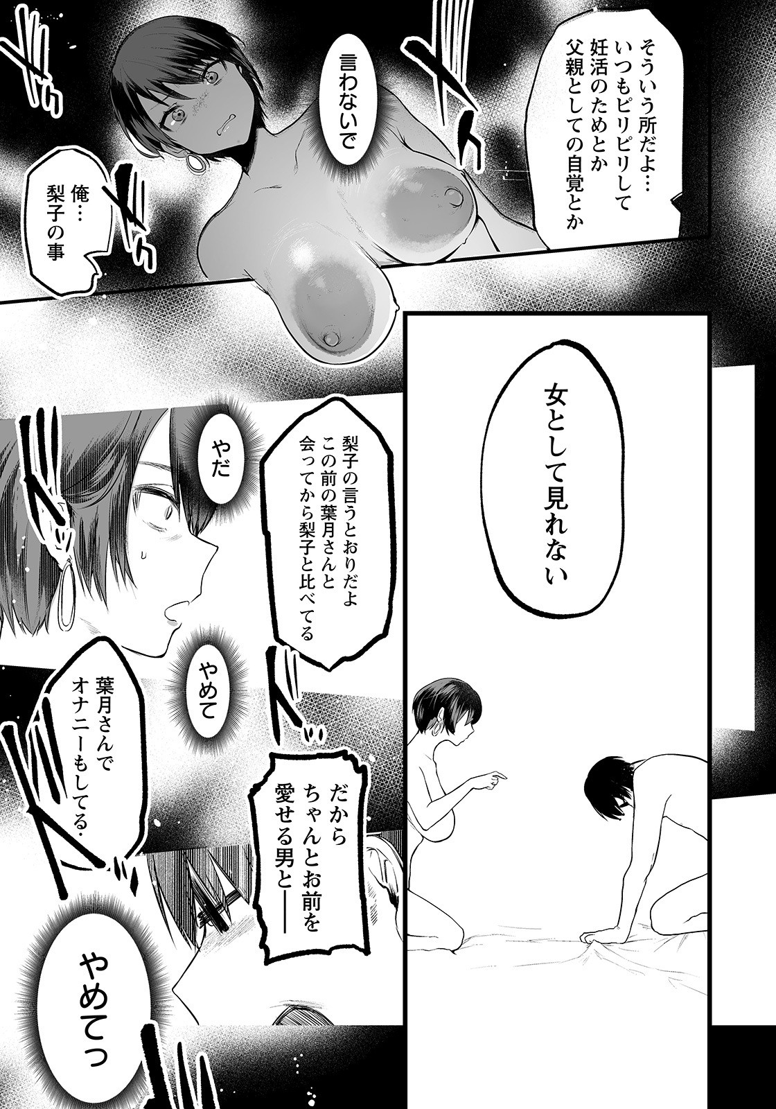 Page 239