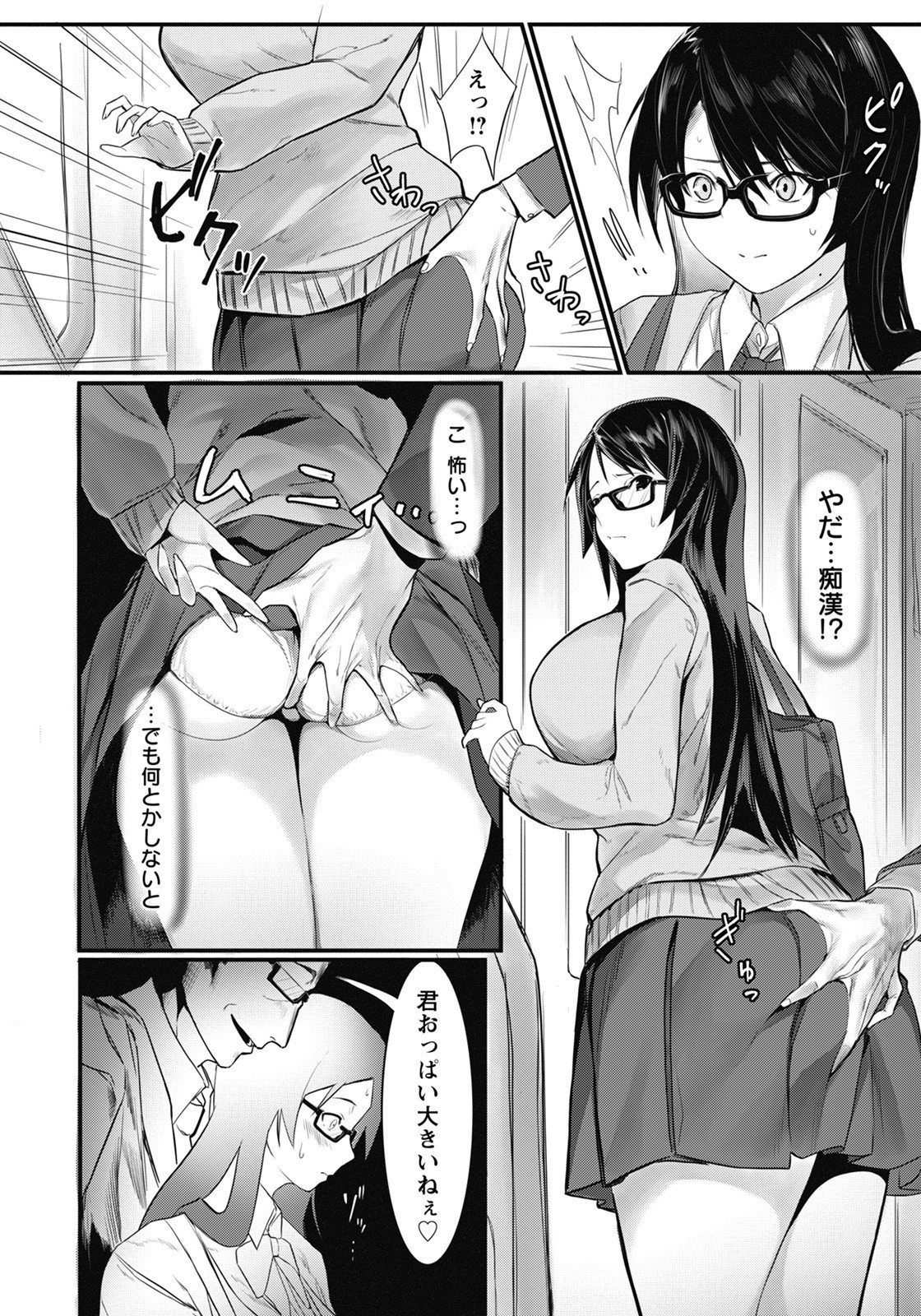 Page 256