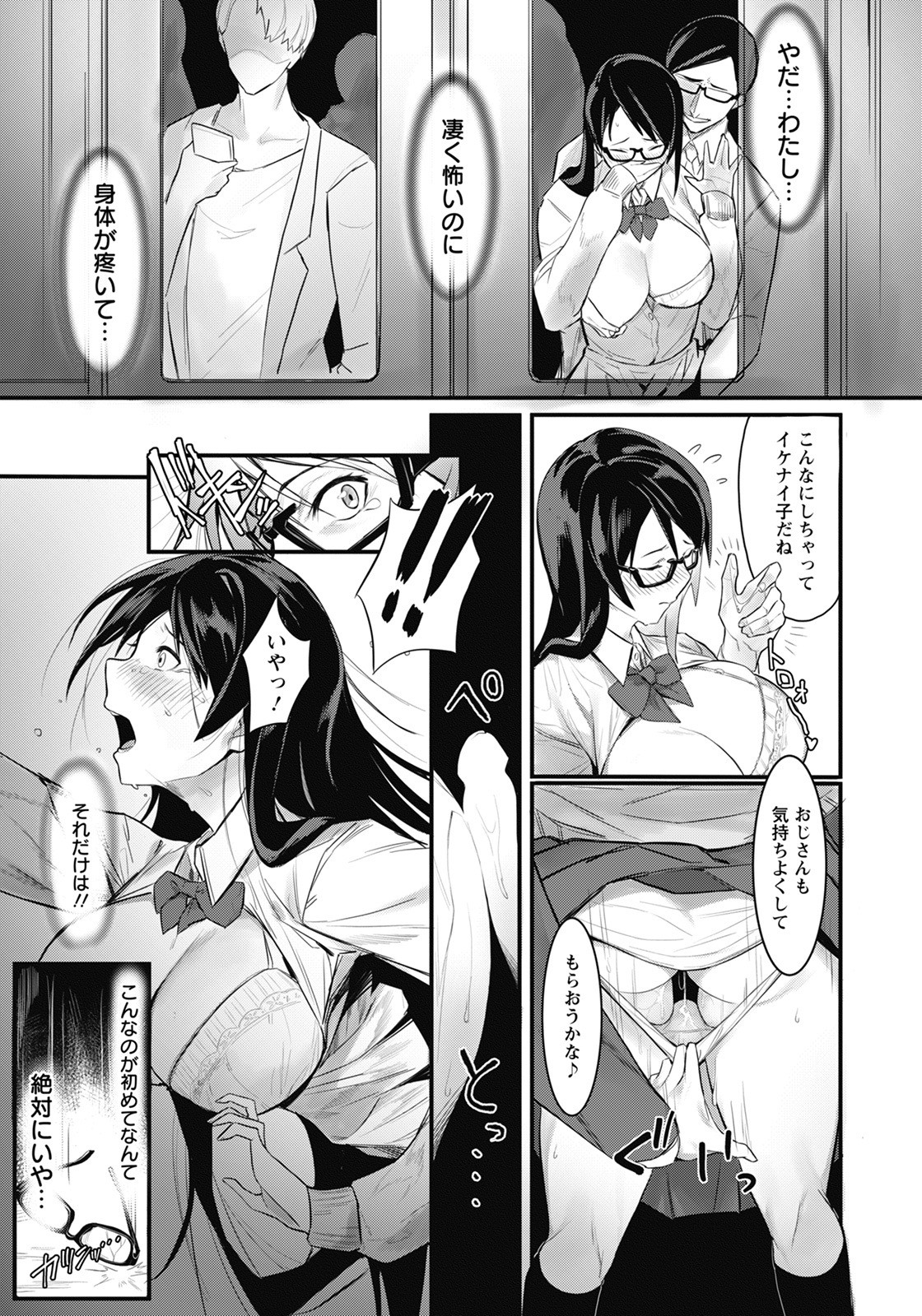Page 259