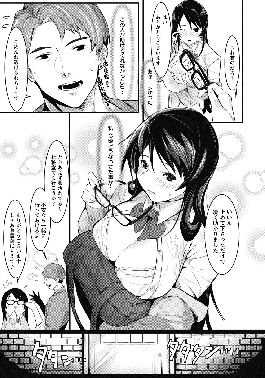 Page 261