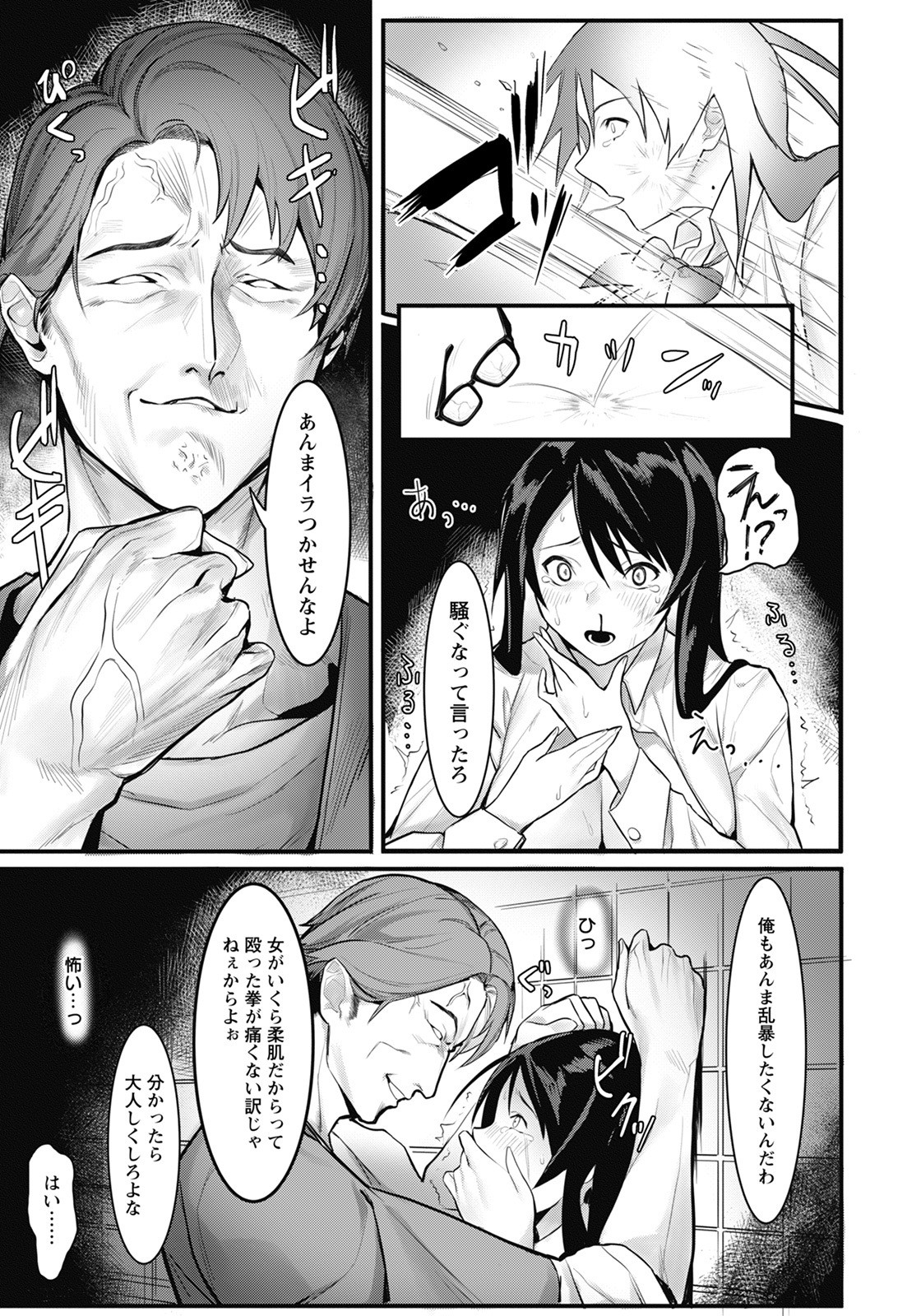 Page 263