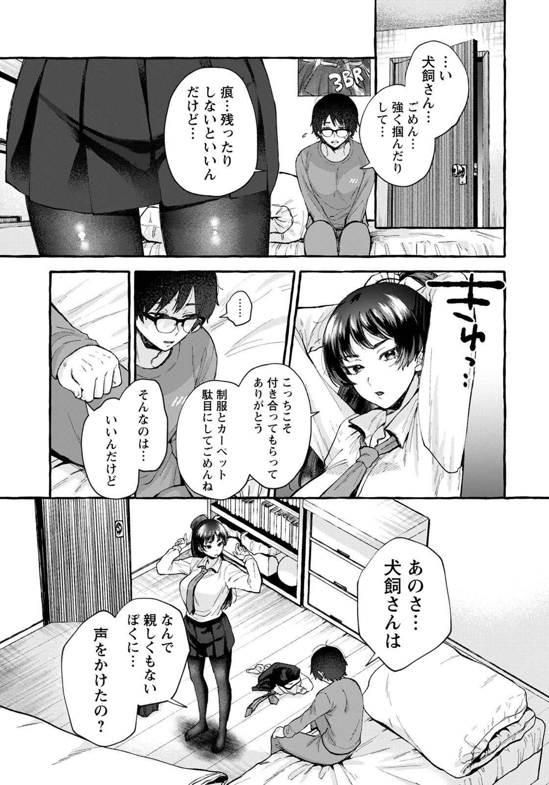 Page 293