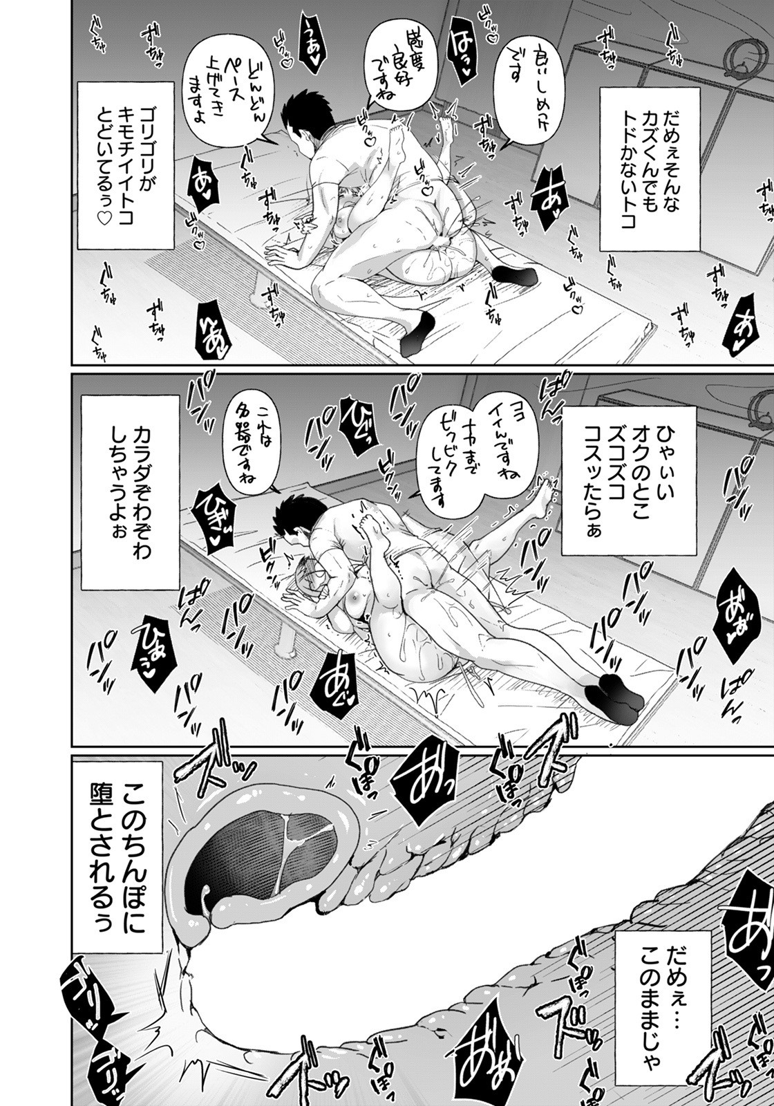 Page 310