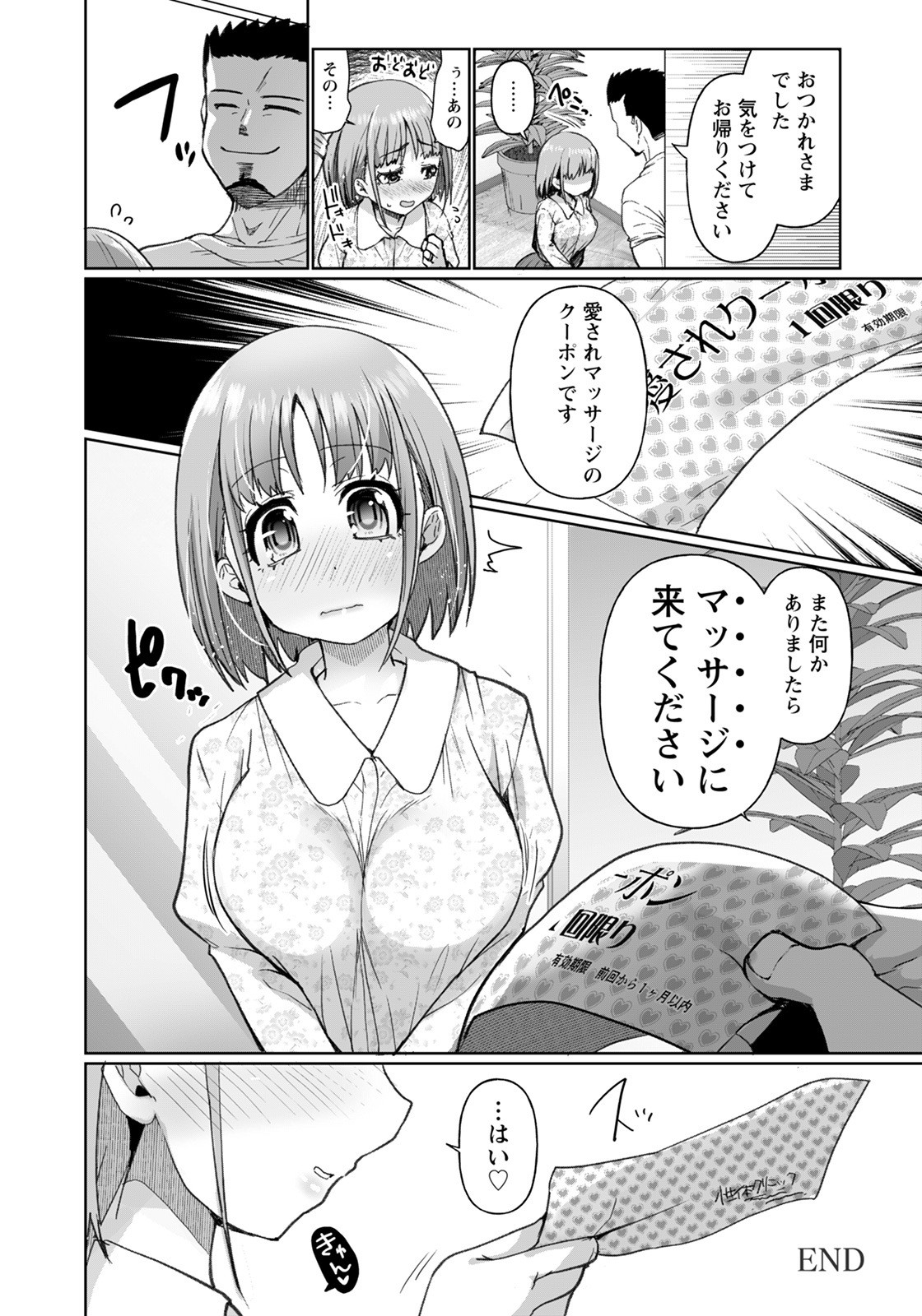 Page 314