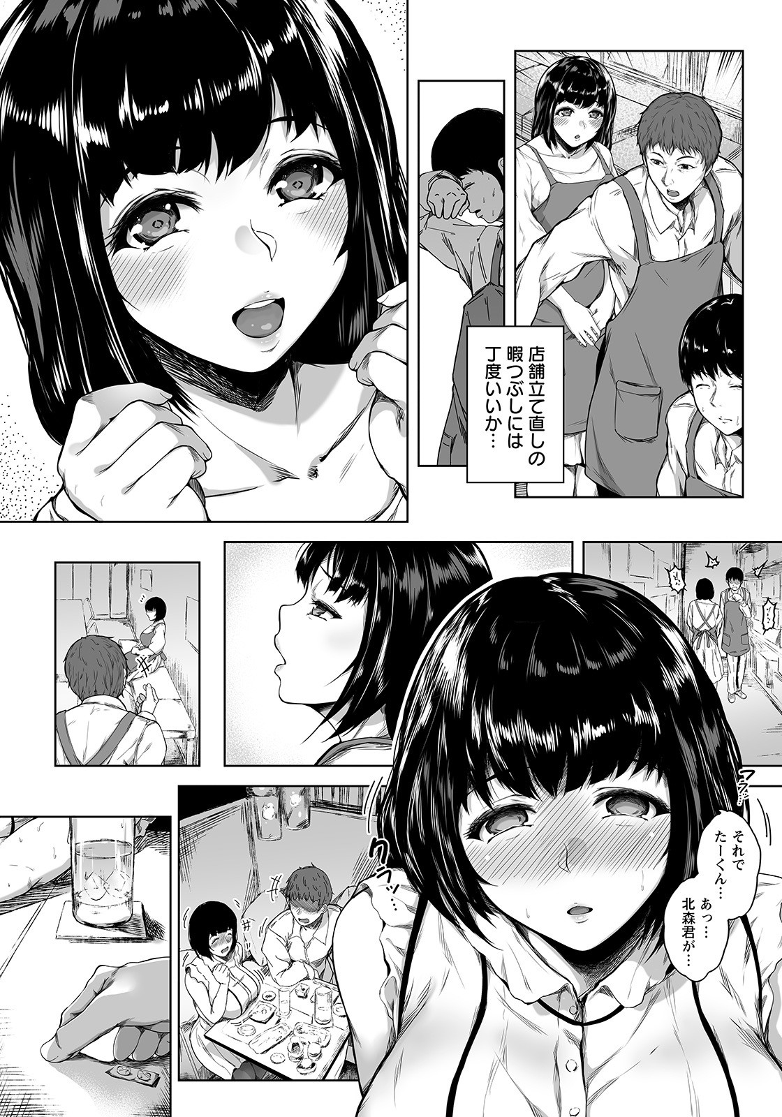 Page 53