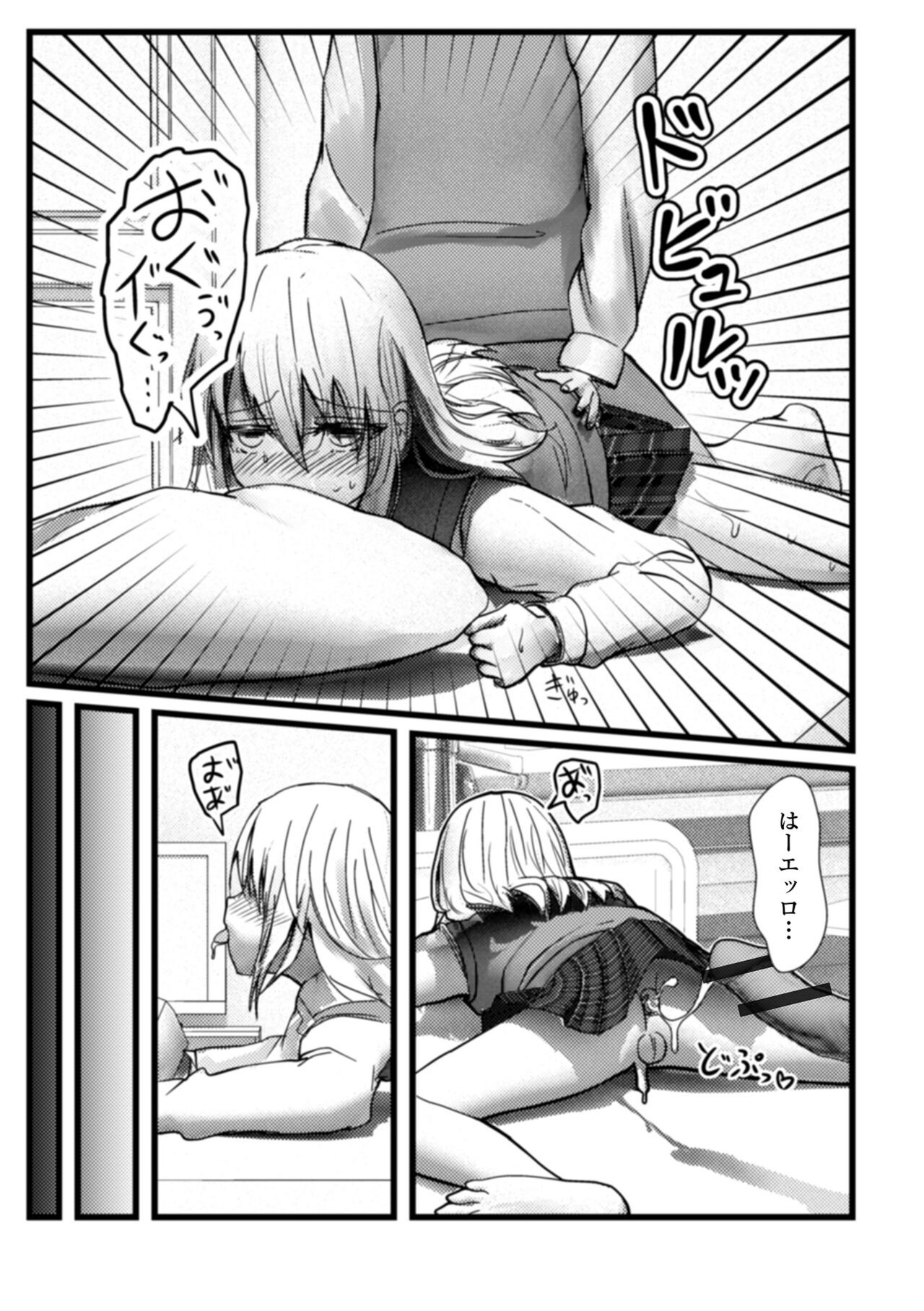 Page 67