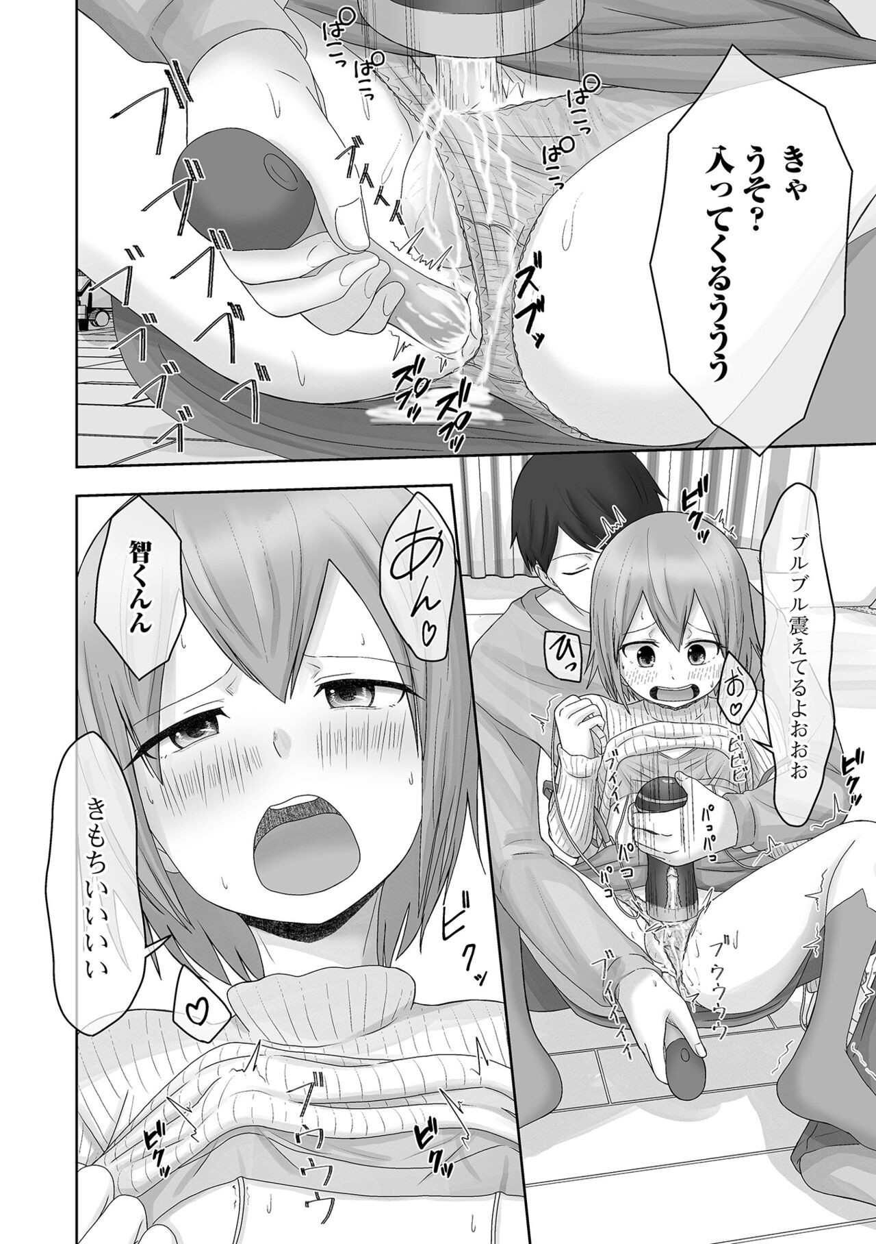 Page 80