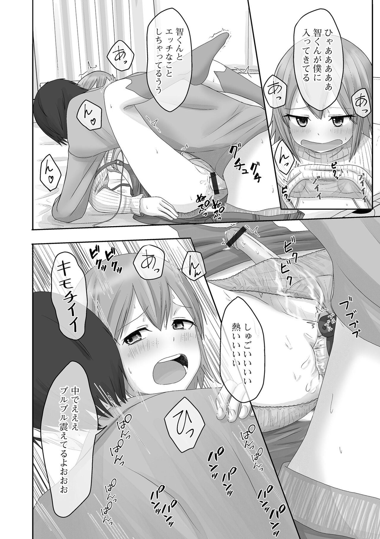 Page 82