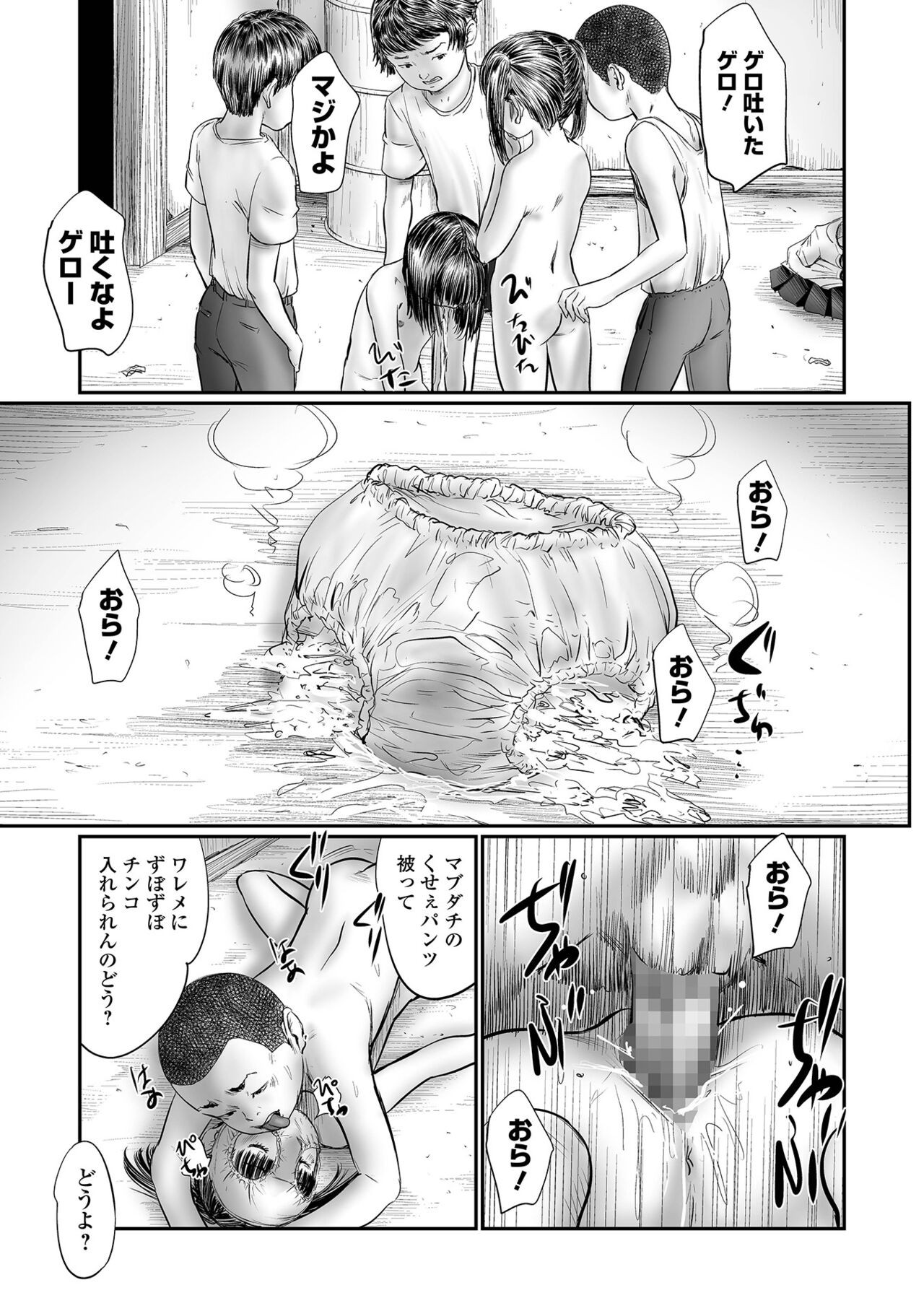 Page 101