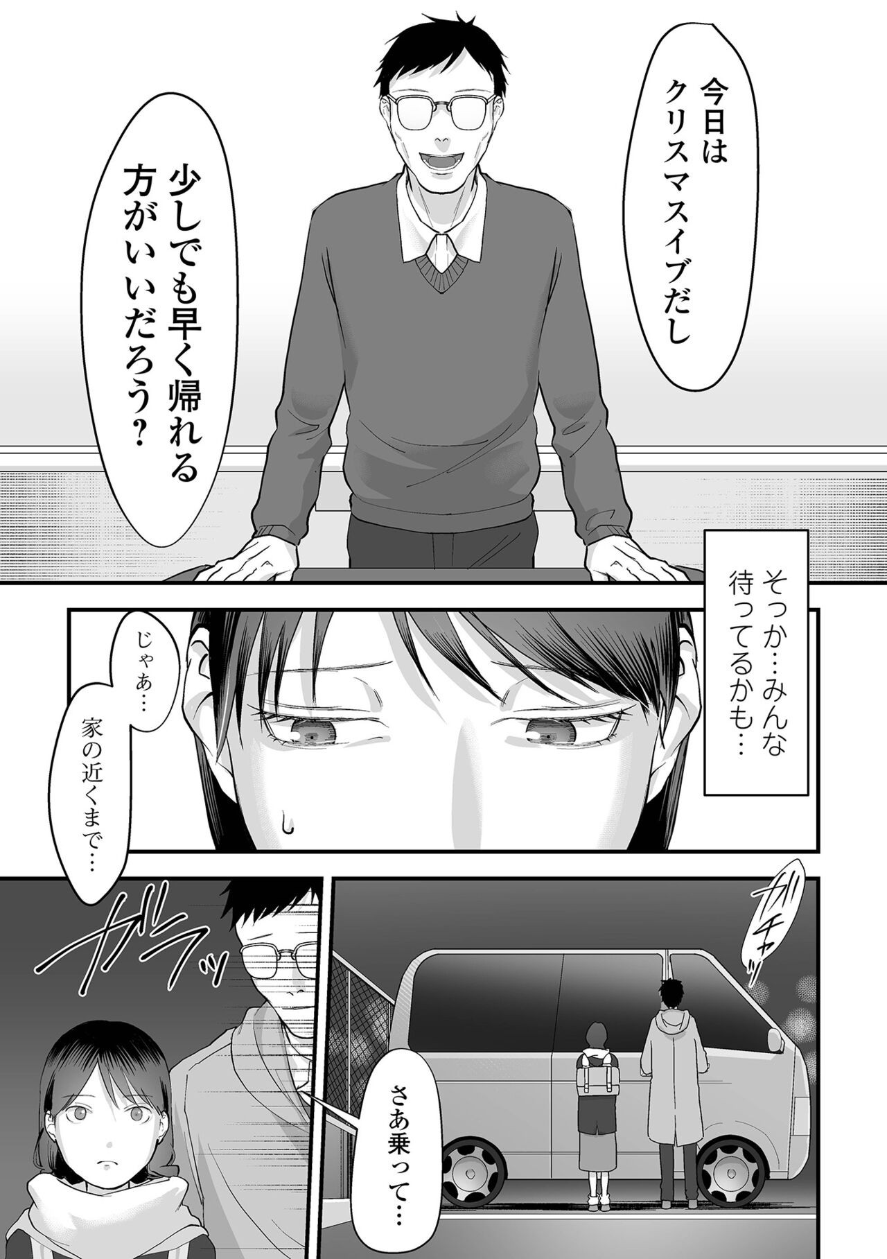 Page 51