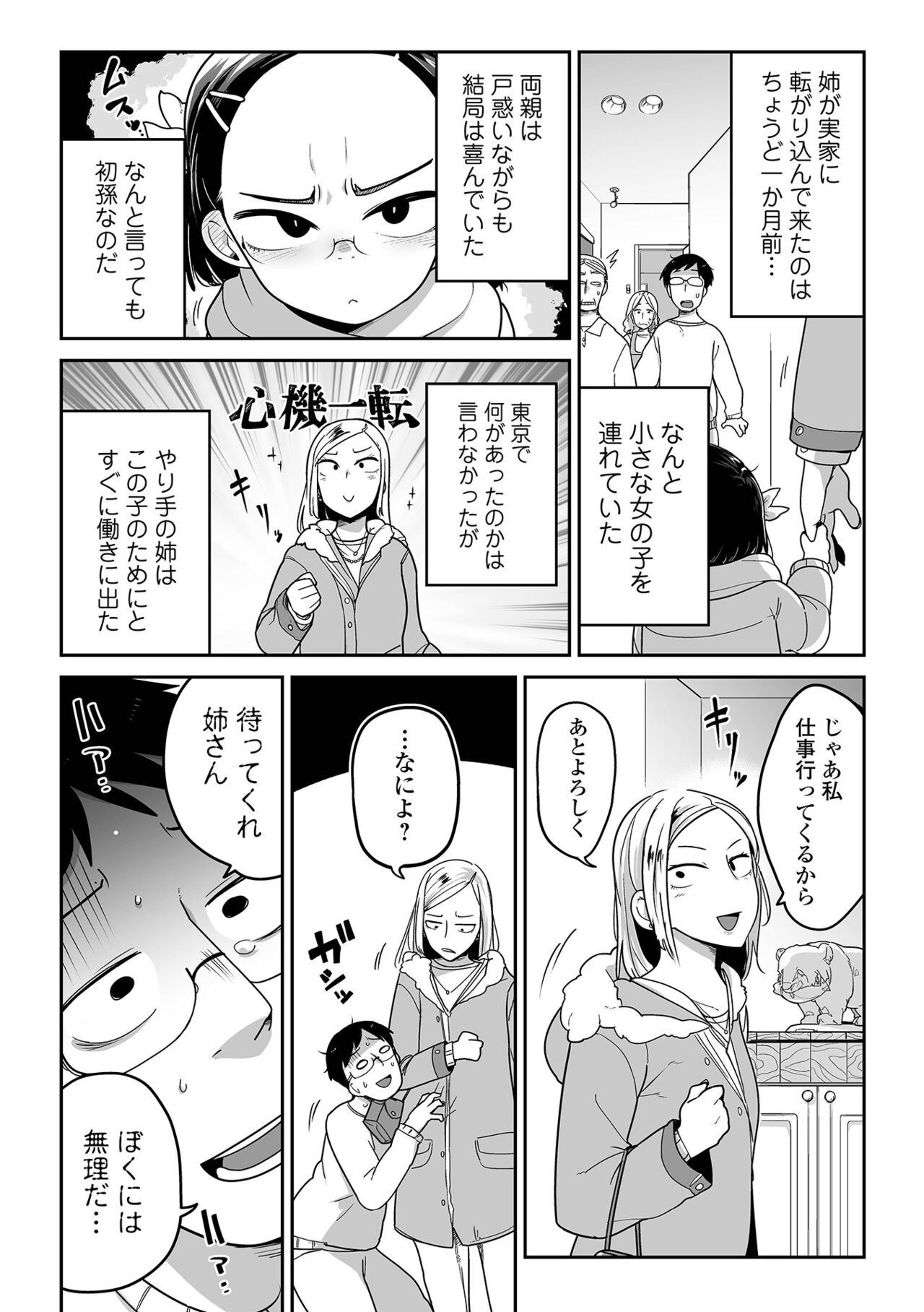 Page 72