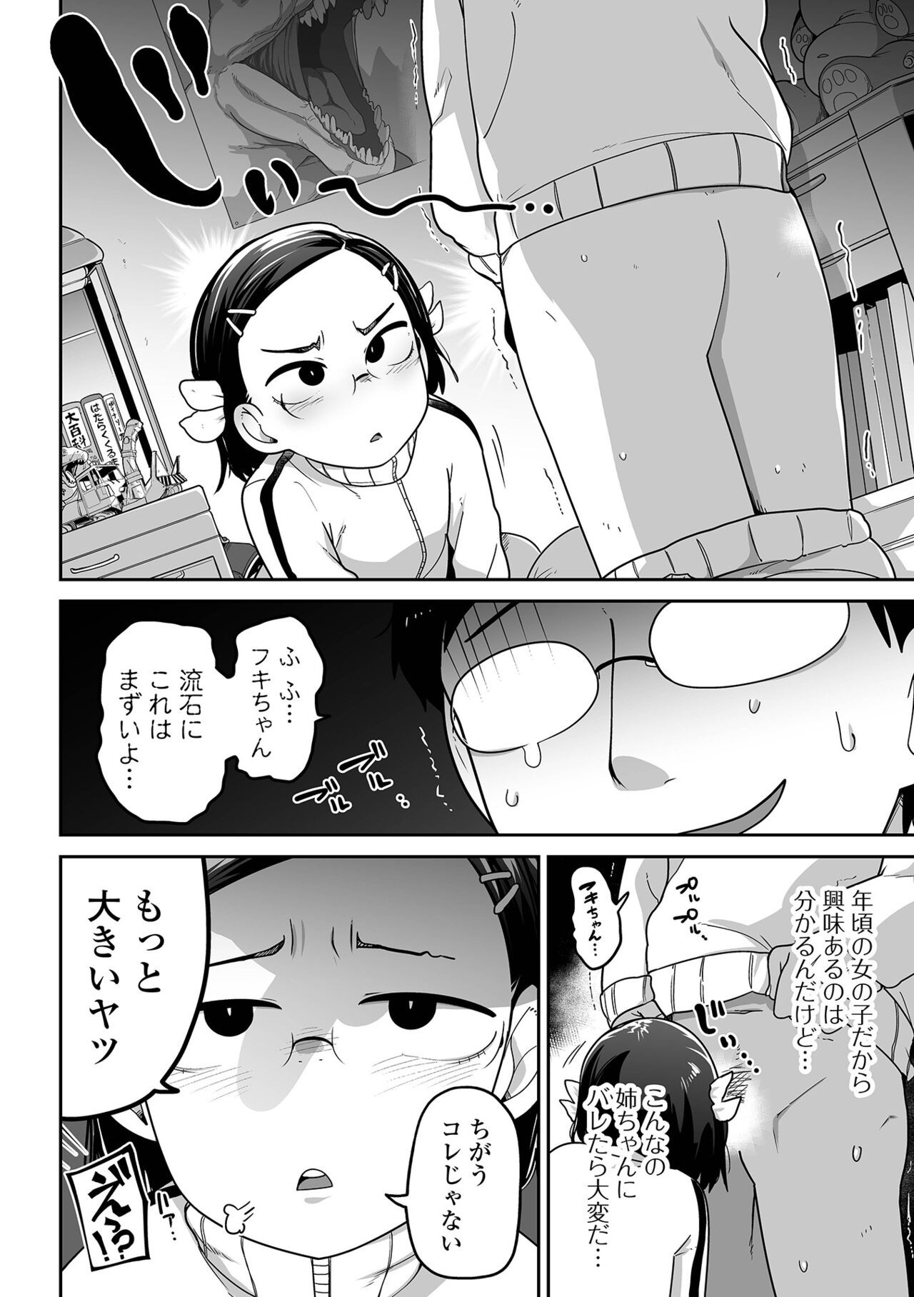 Page 76
