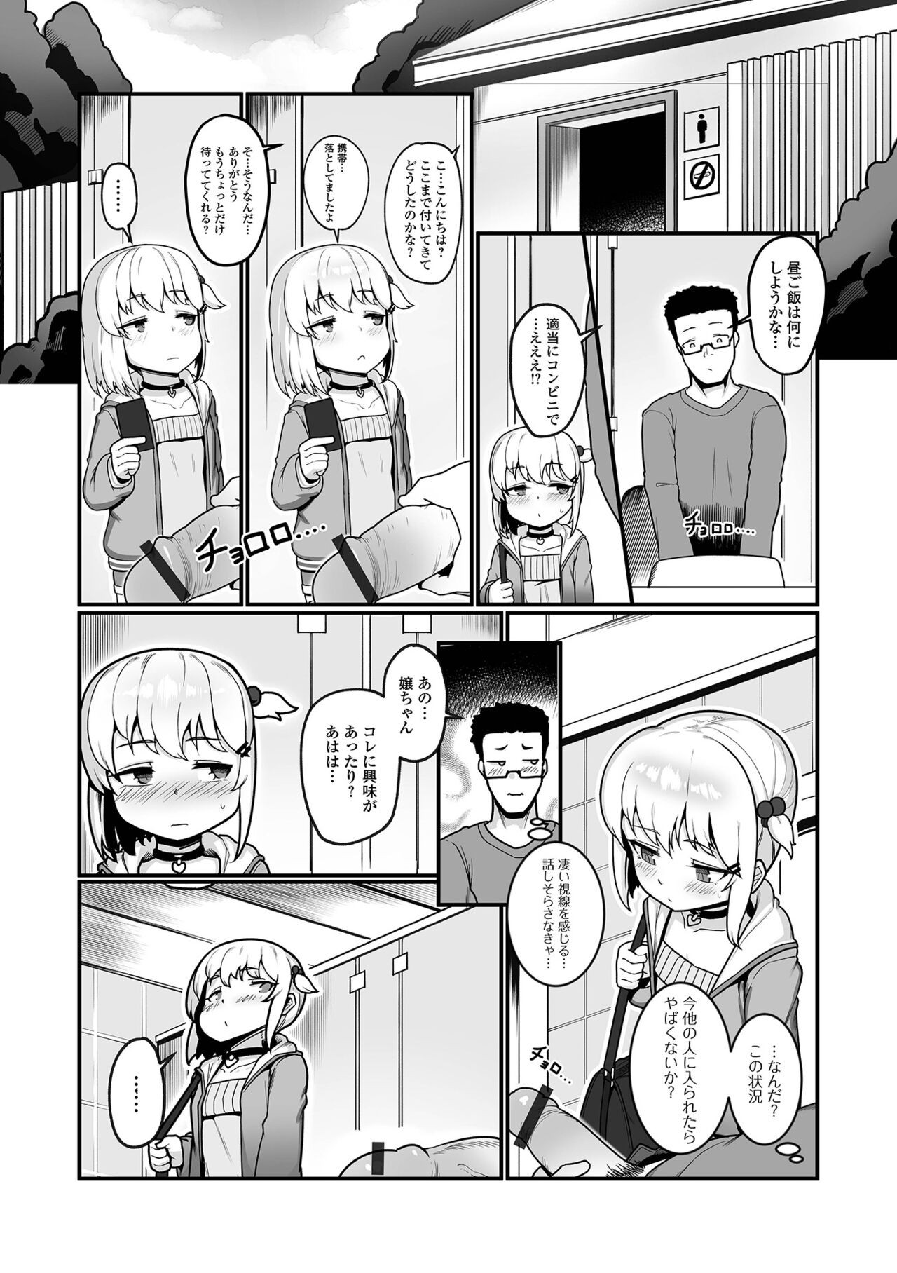 Page 53