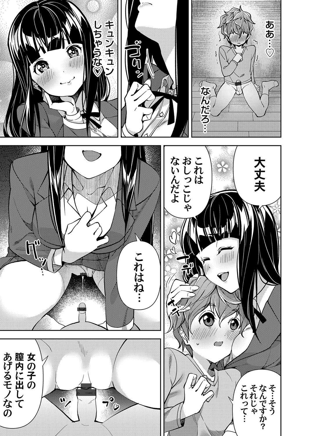 Page 106
