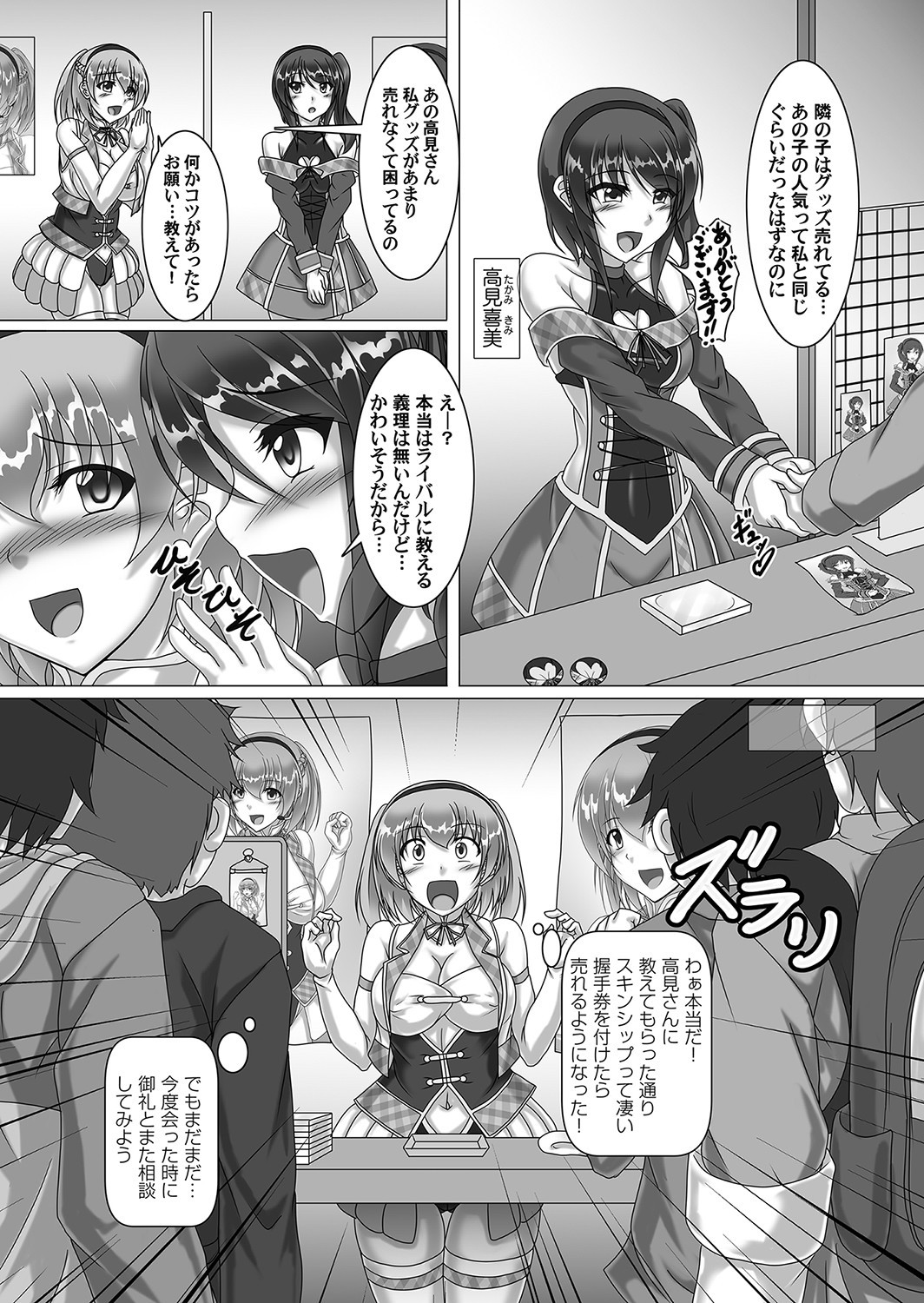 Page 161