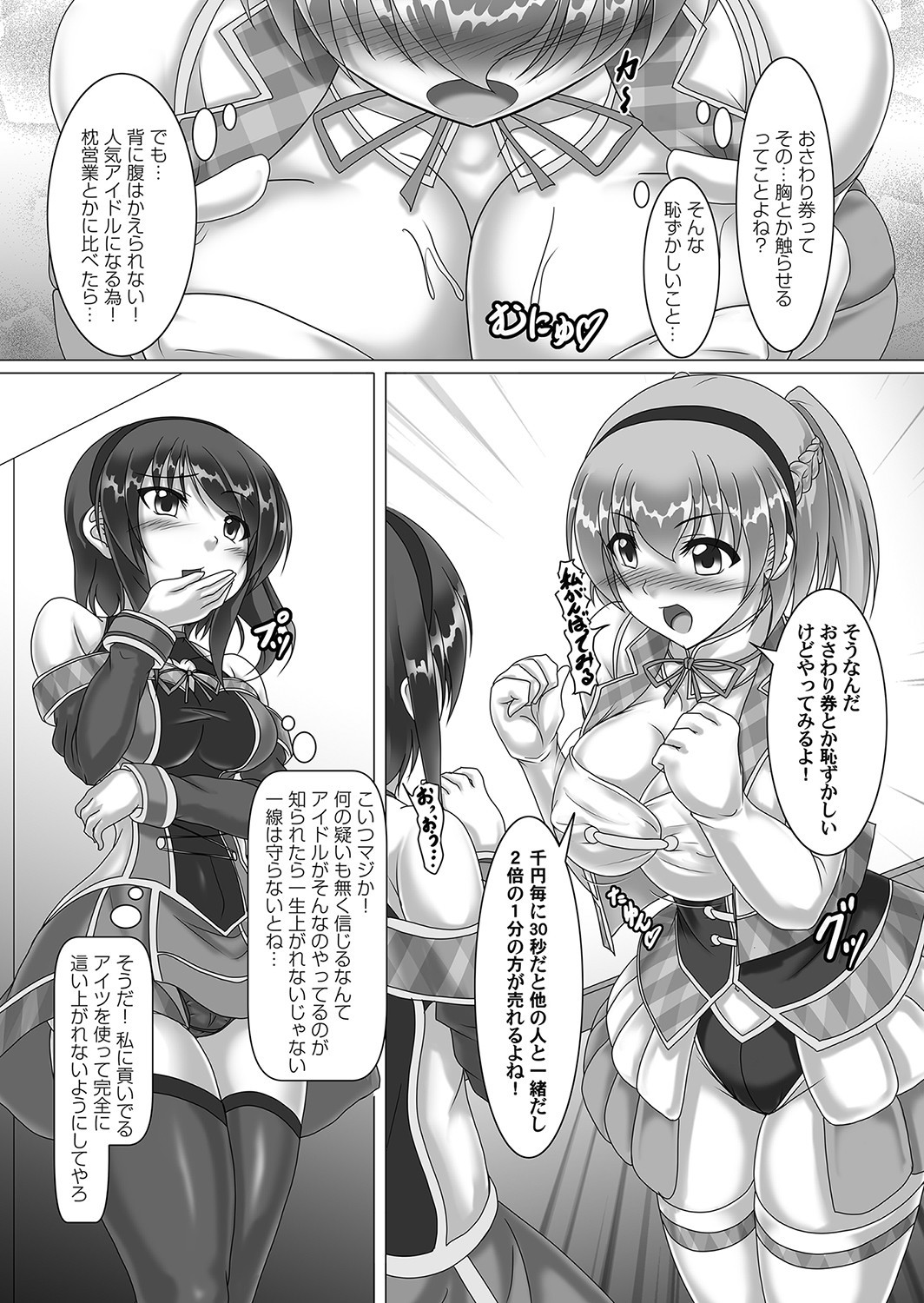 Page 163