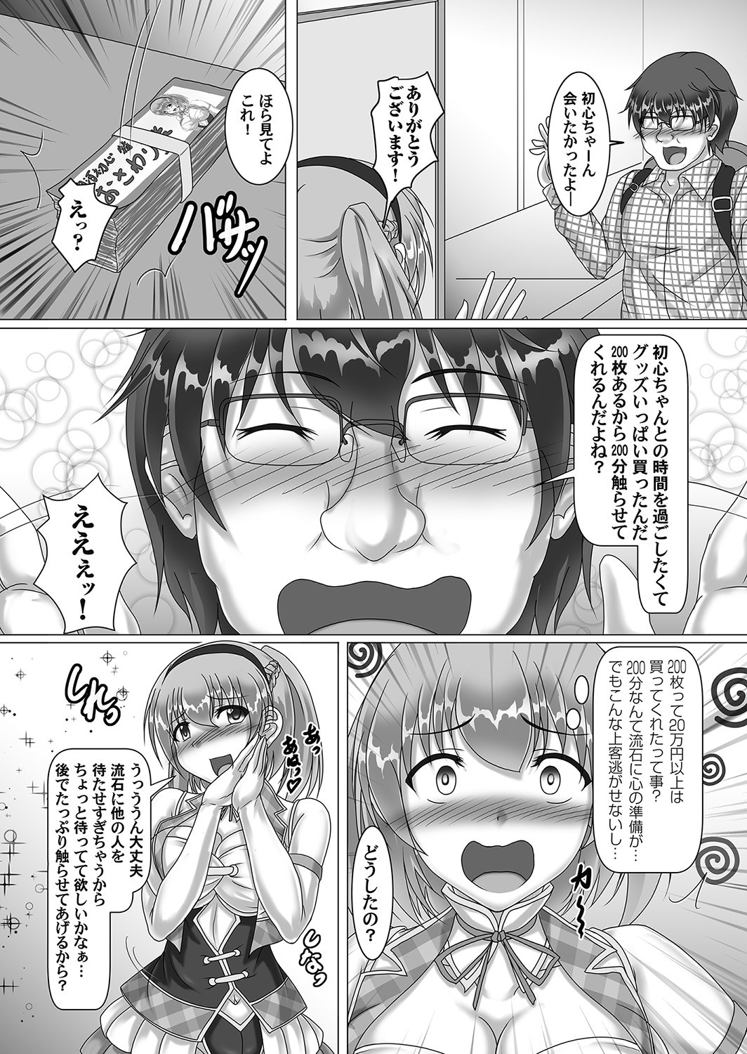 Page 165