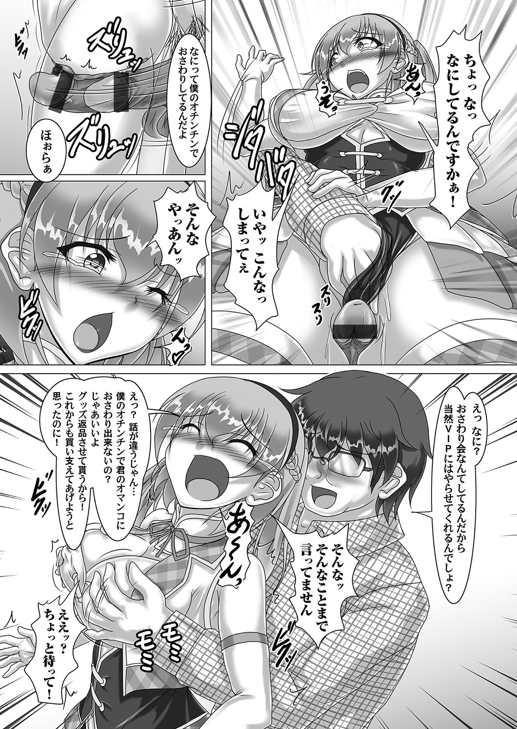 Page 168