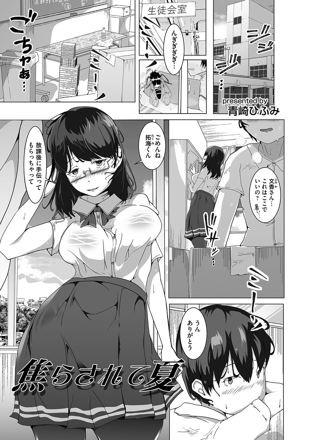 Page 52