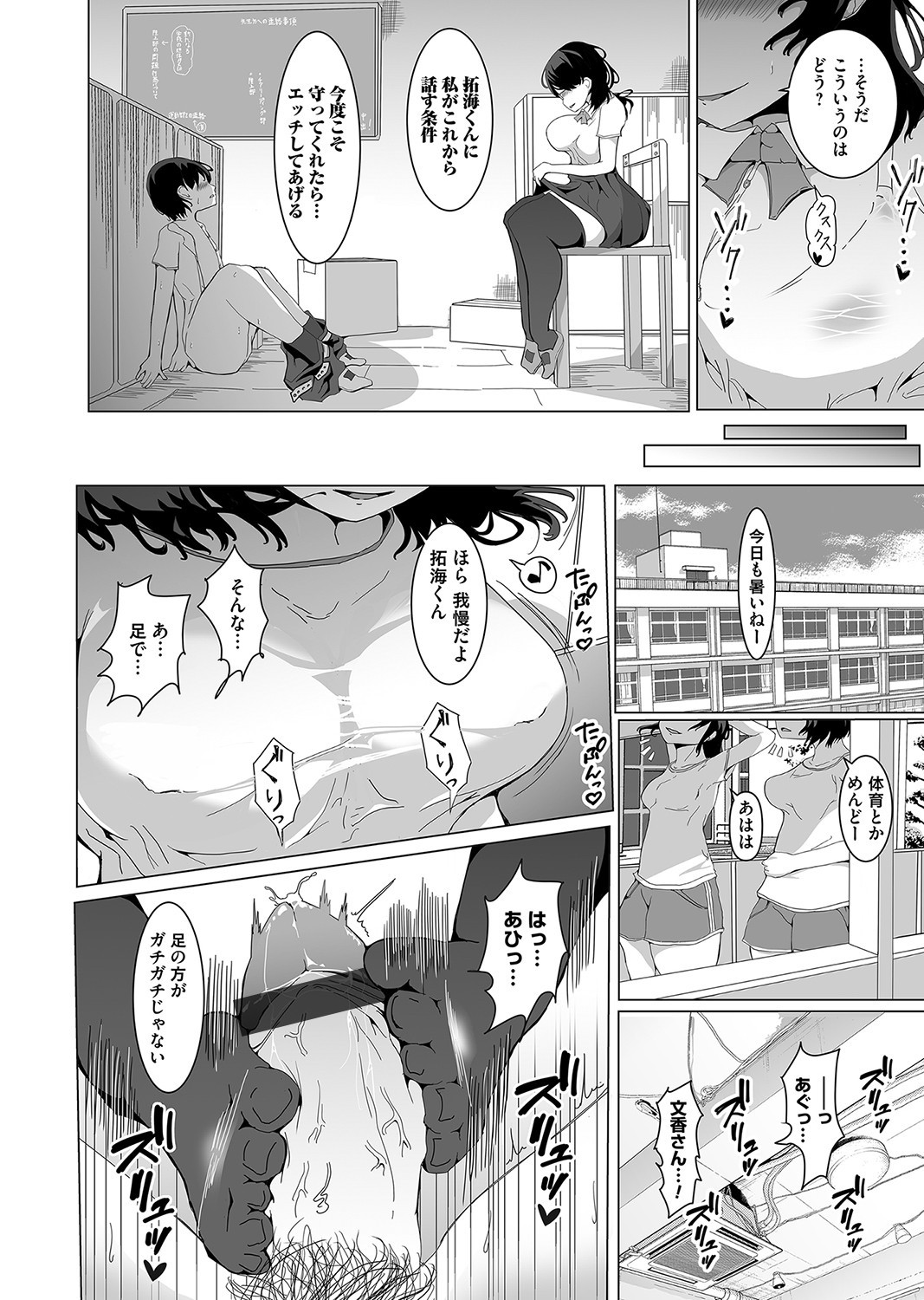 Page 61