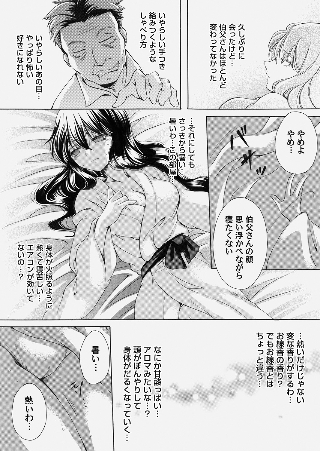 Page 79