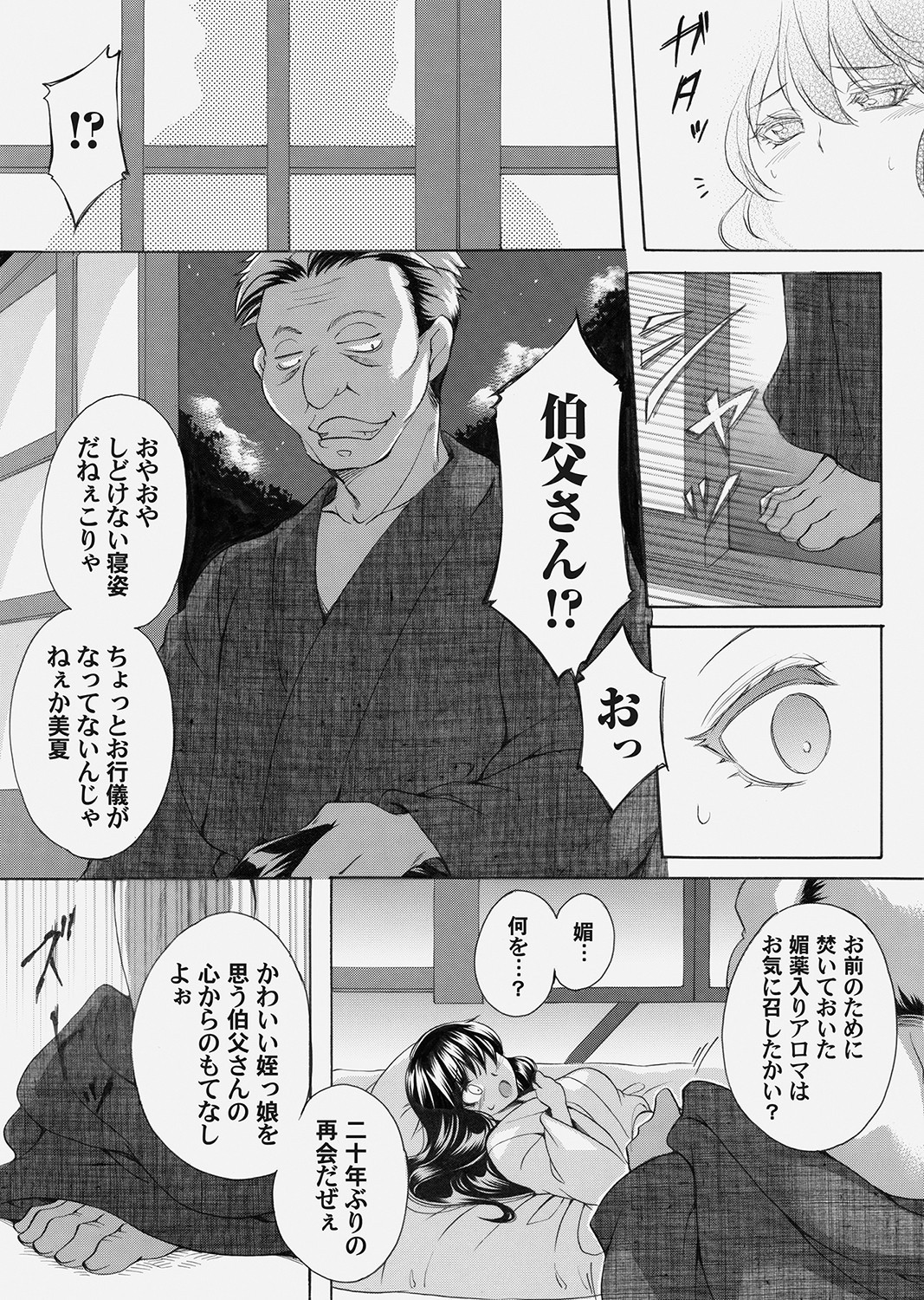 Page 80
