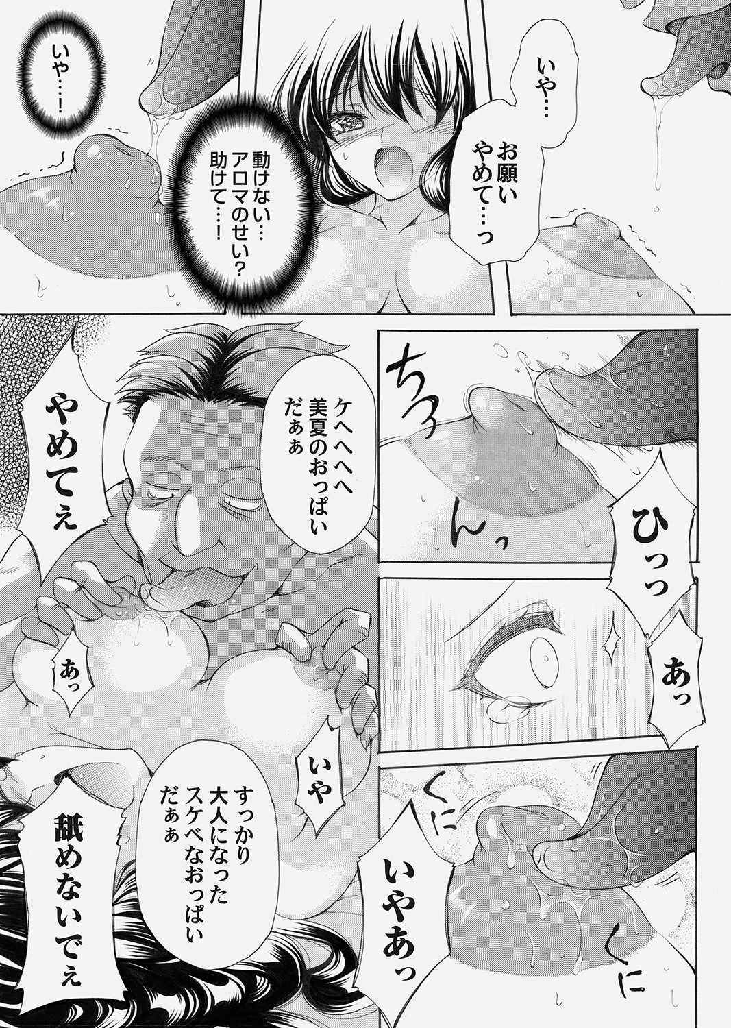 Page 82