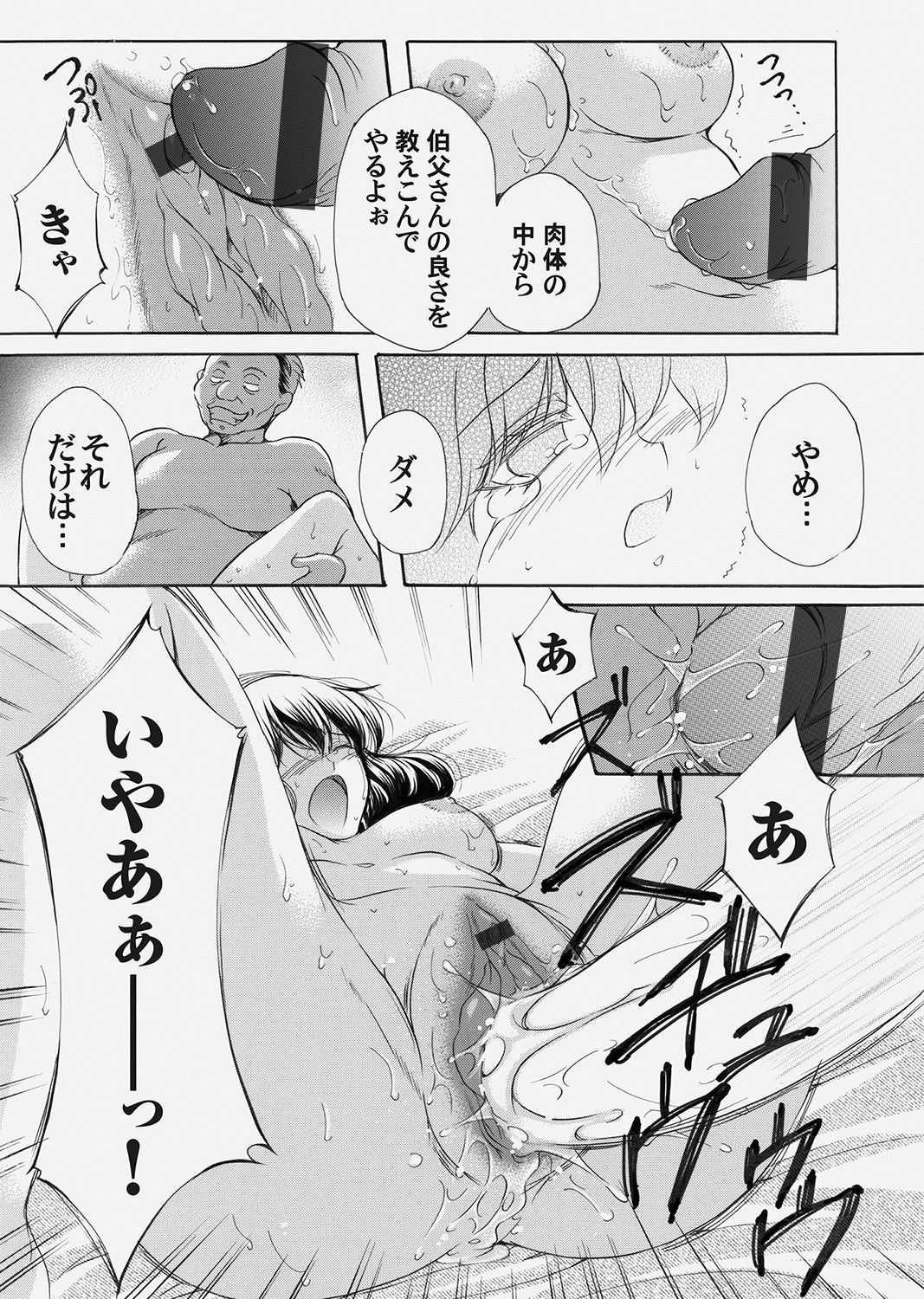 Page 88