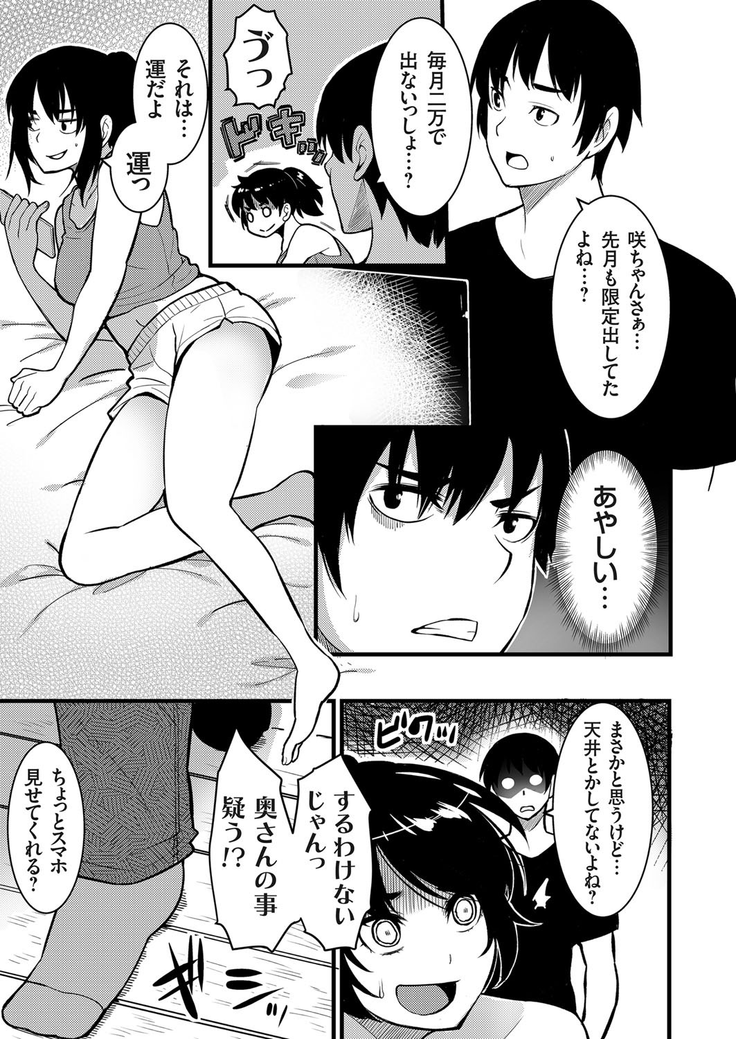 Page 154