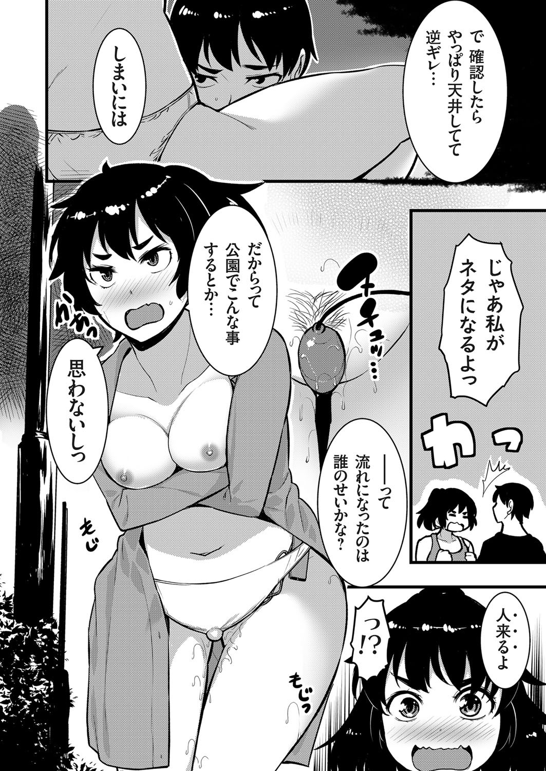 Page 155
