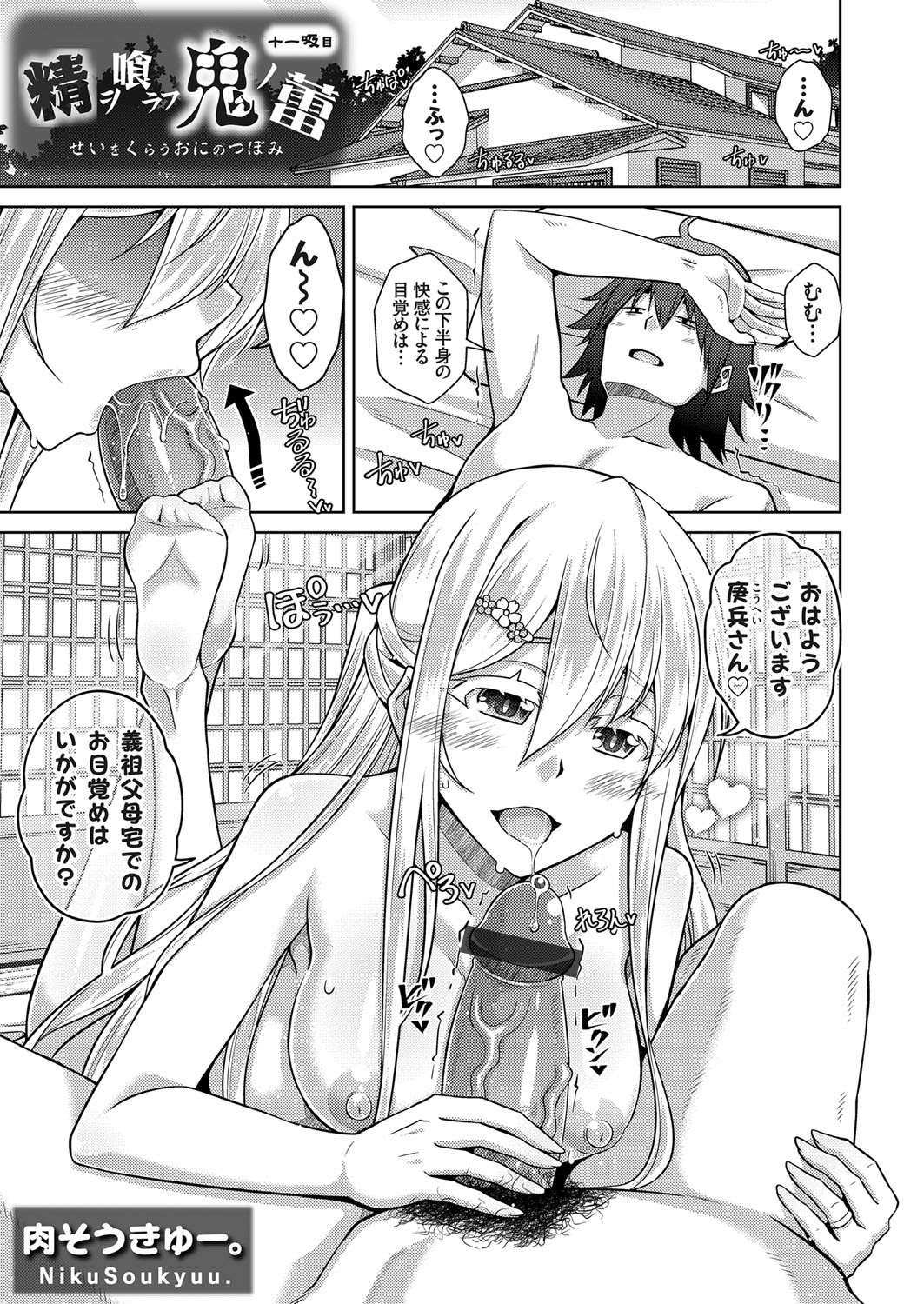 Page 50