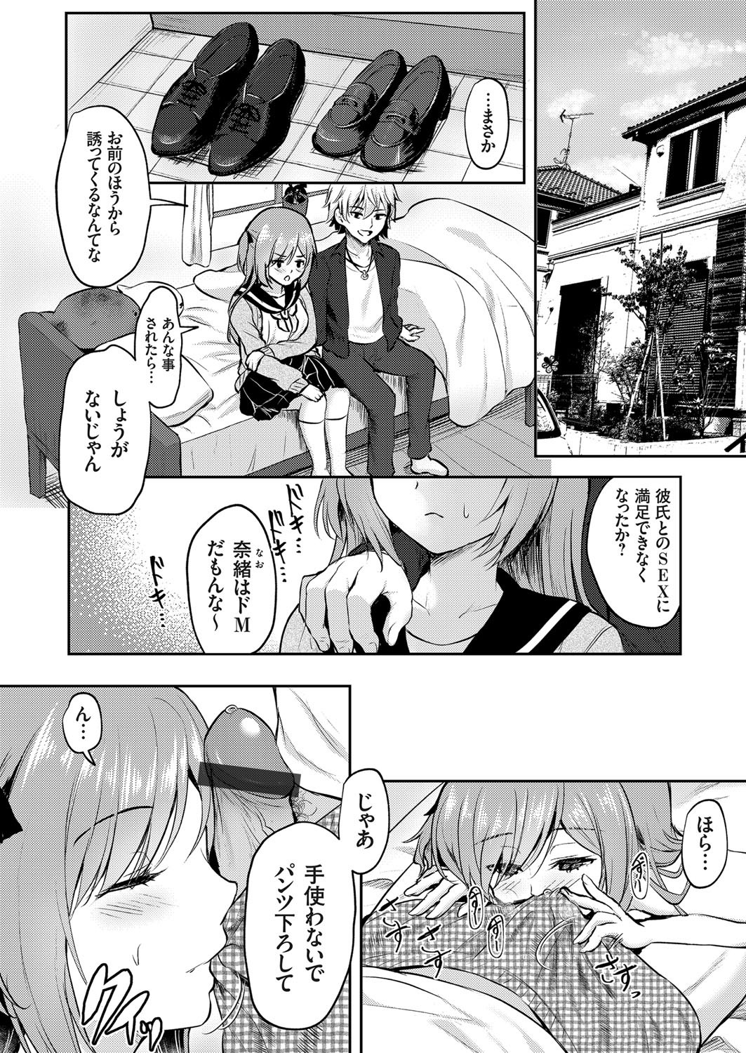 Page 75