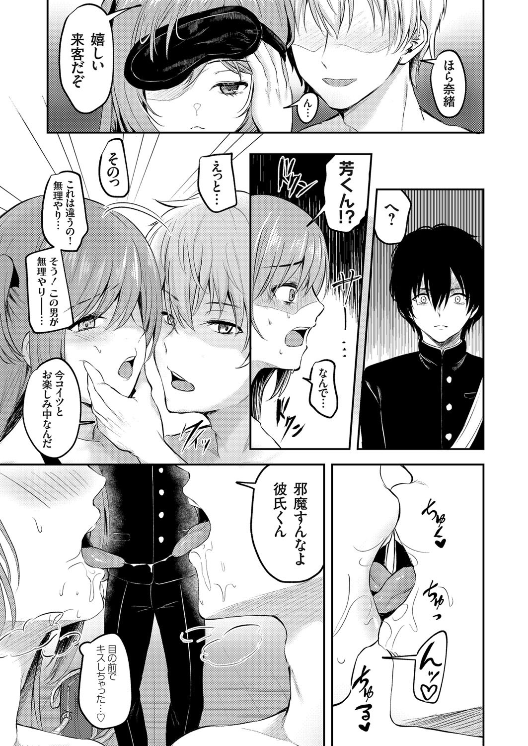 Page 82