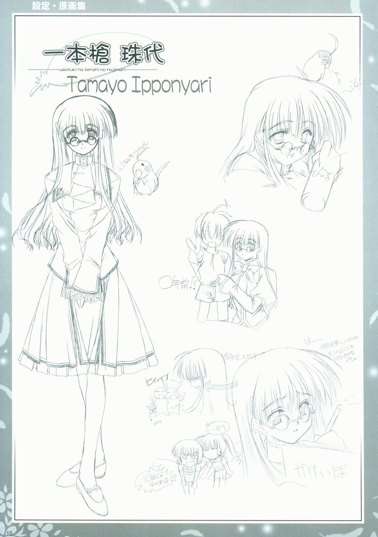 Page 12