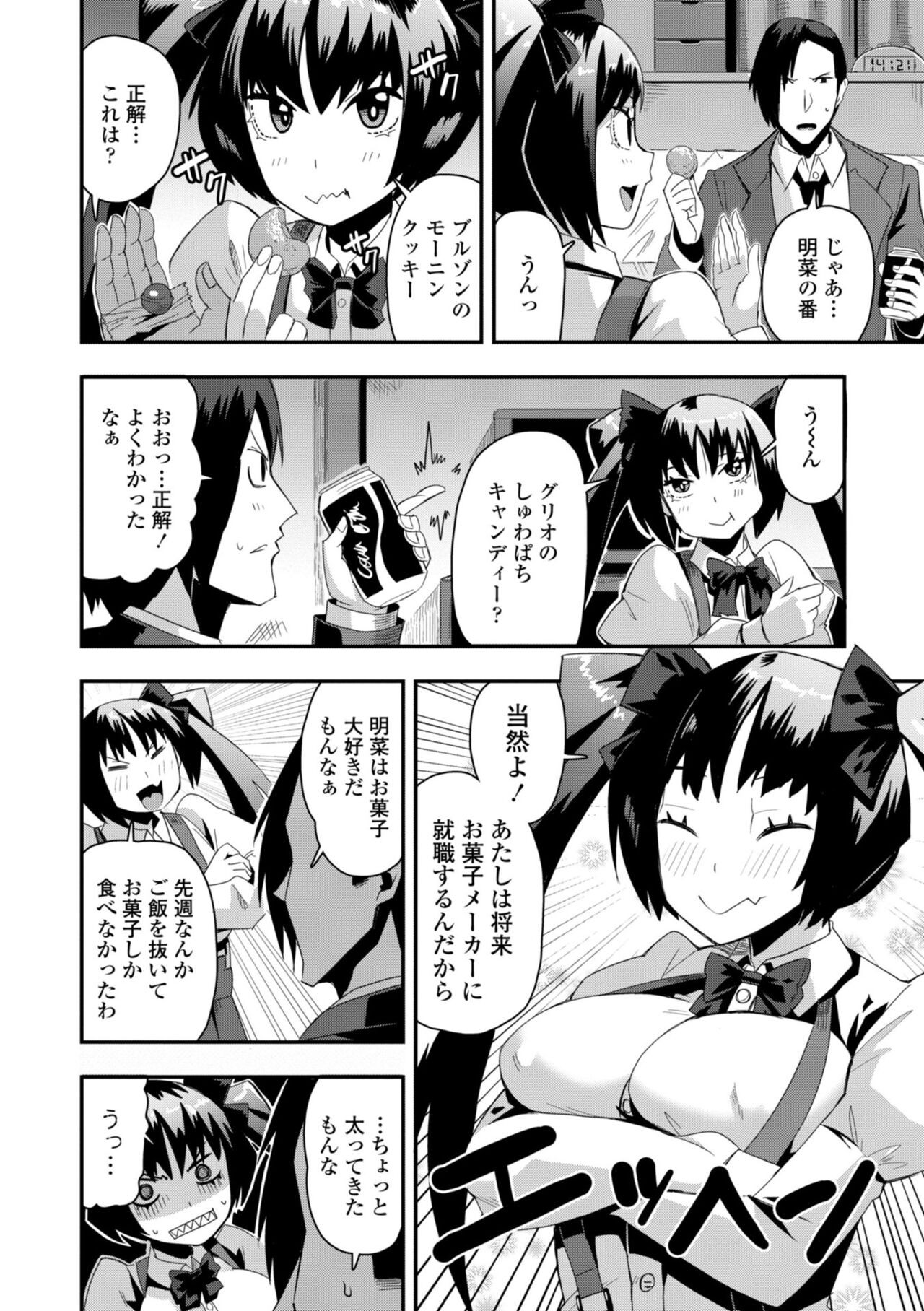 Page 104