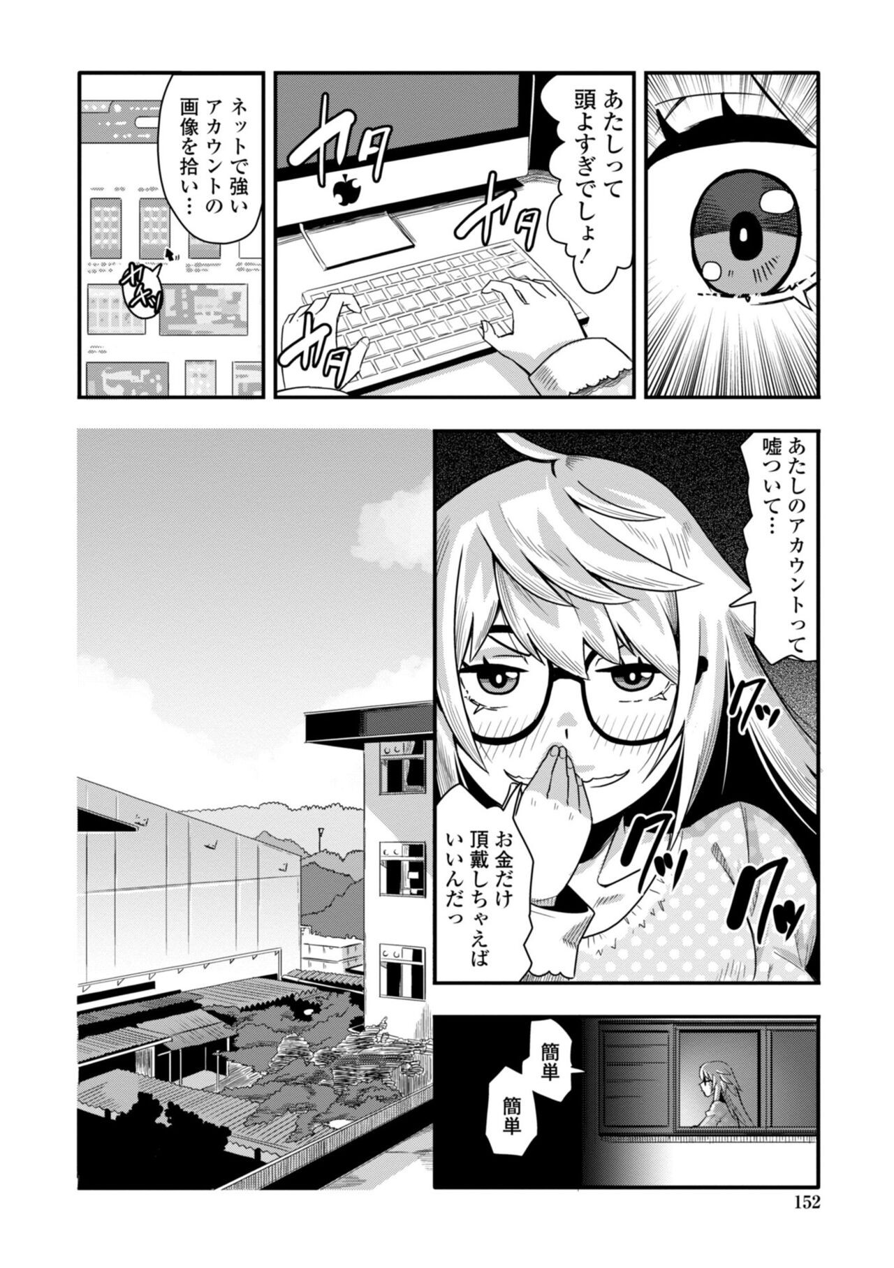 Page 154