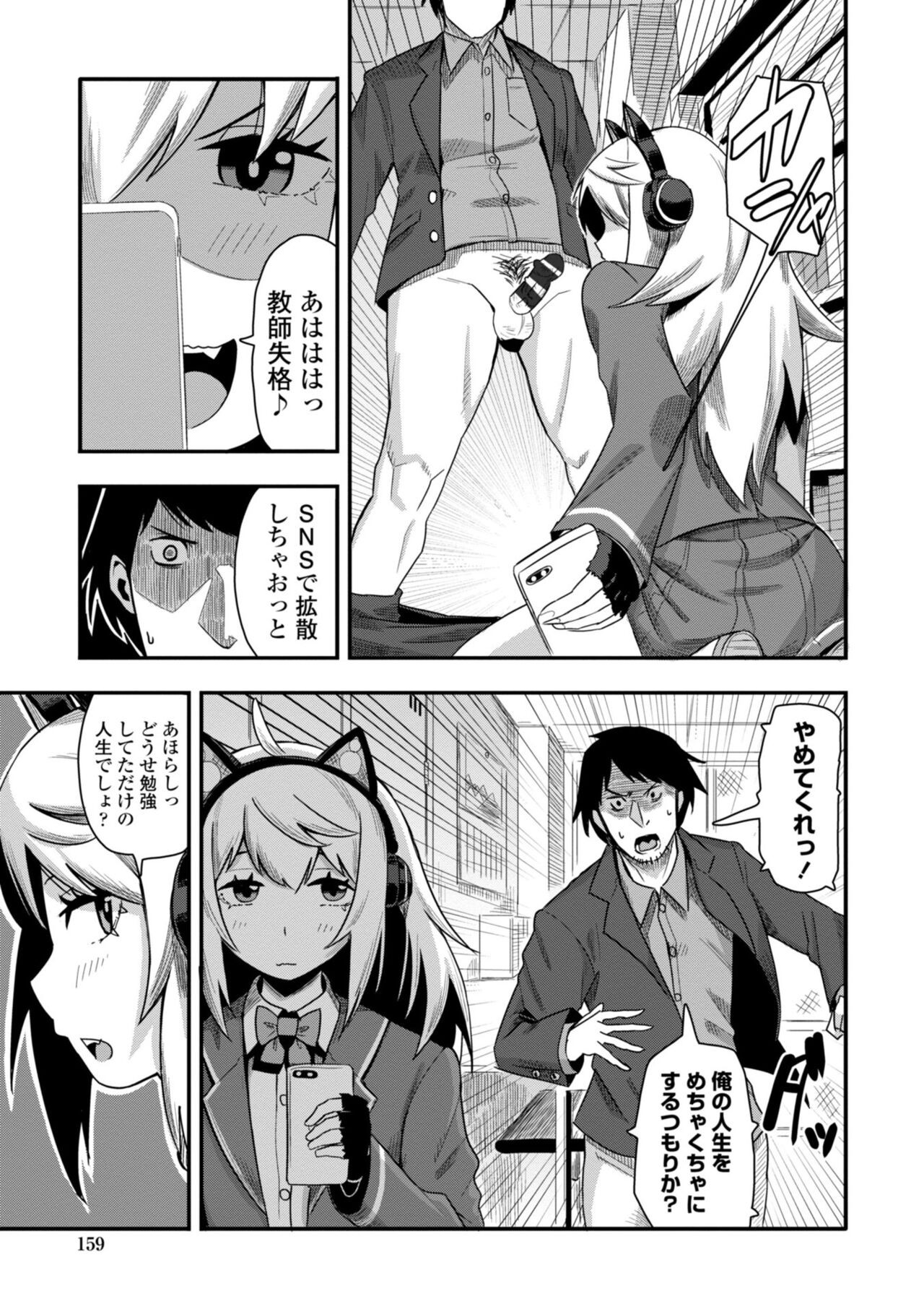 Page 161