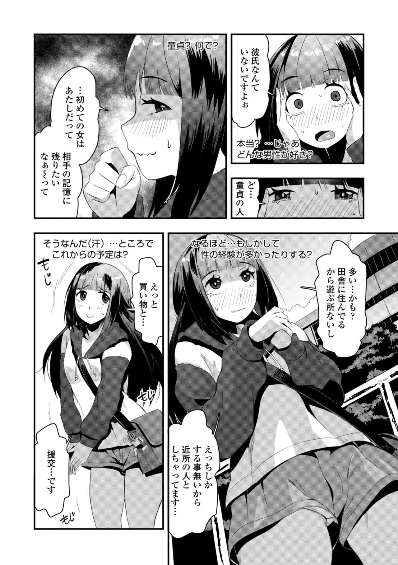 Page 174