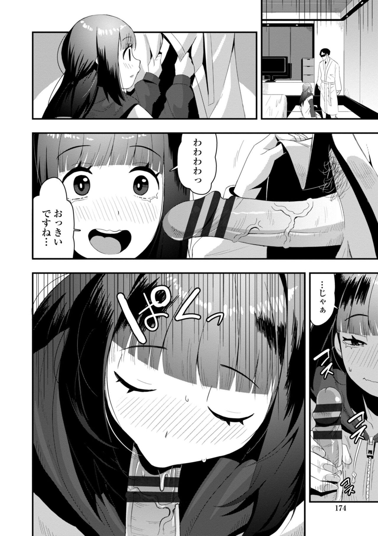 Page 176