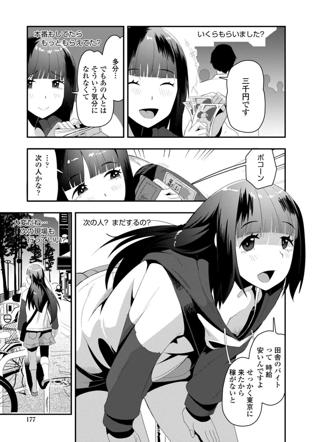 Page 179