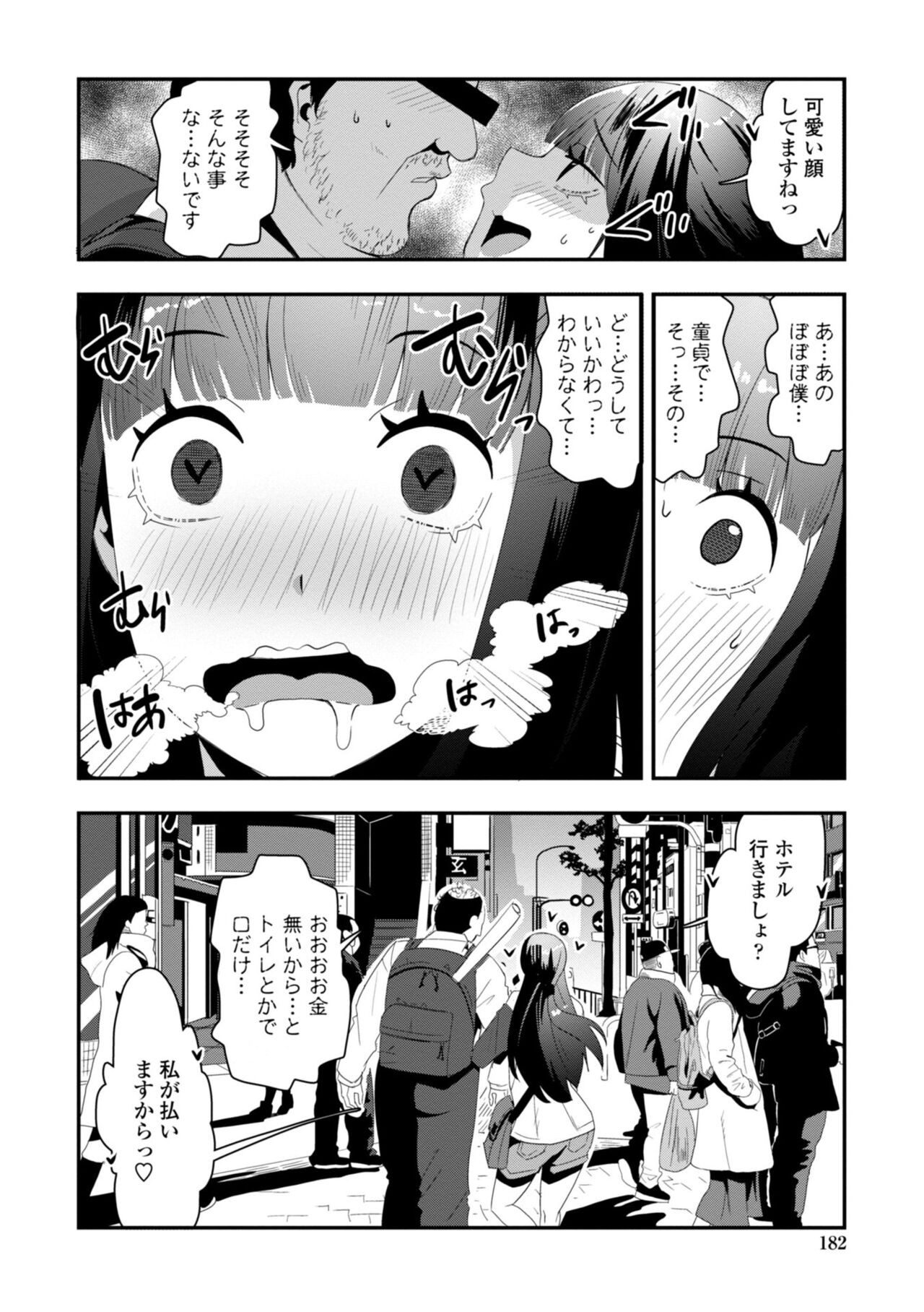Page 184