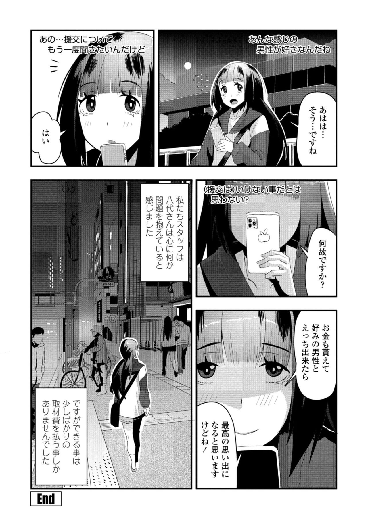 Page 194