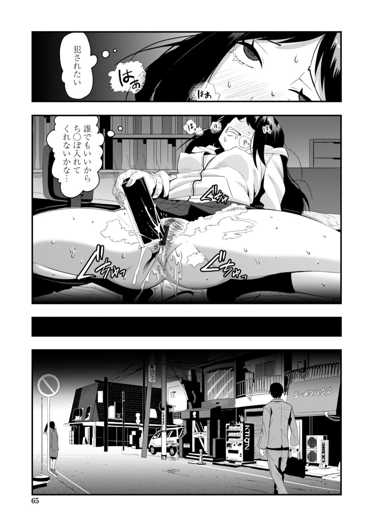 Page 67