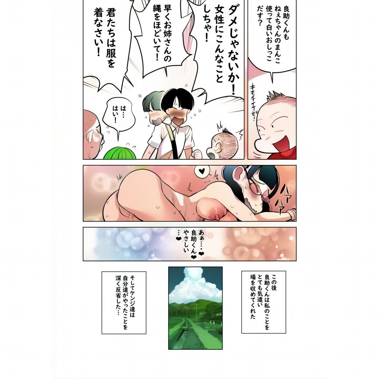Page 61