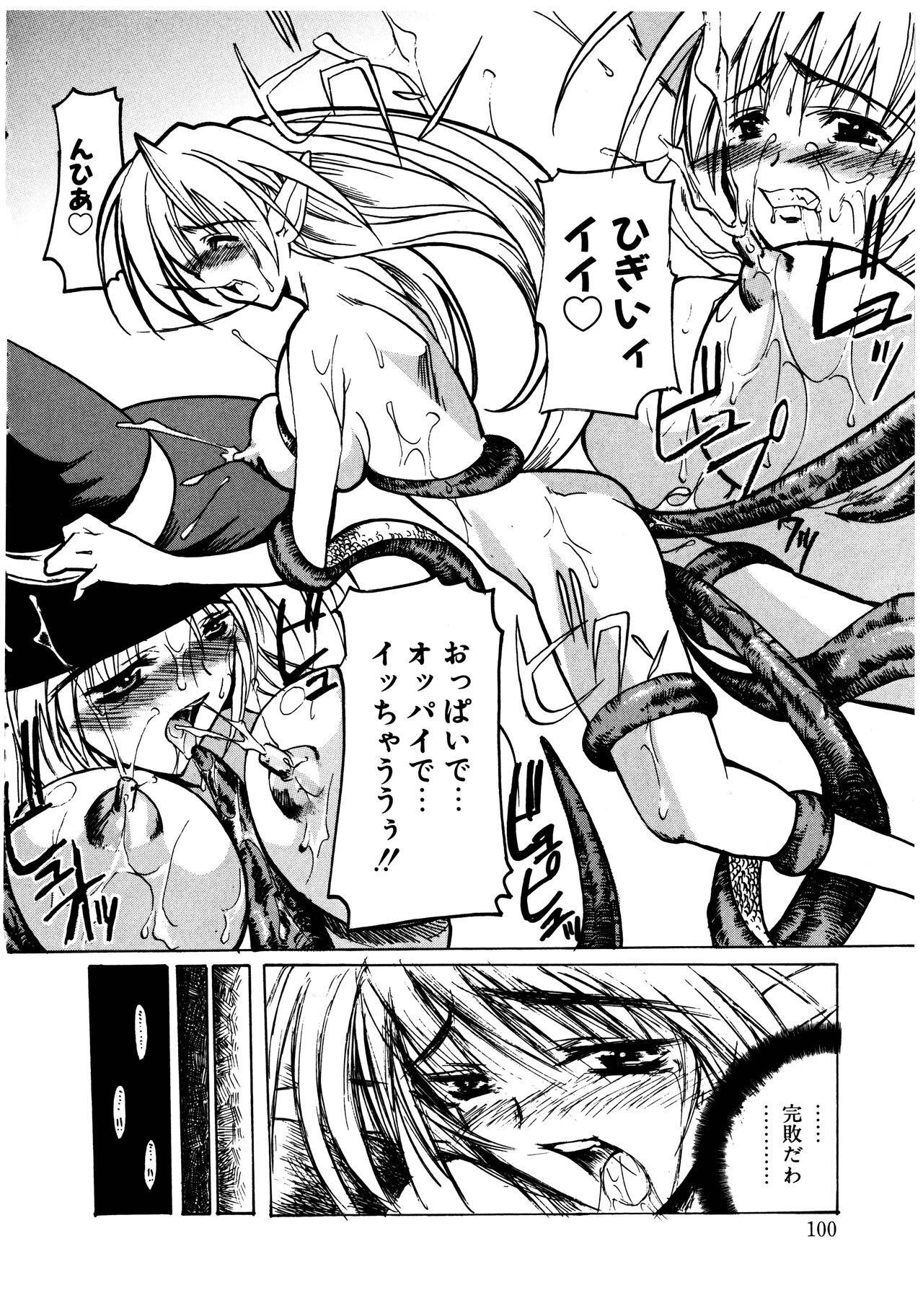 Page 100
